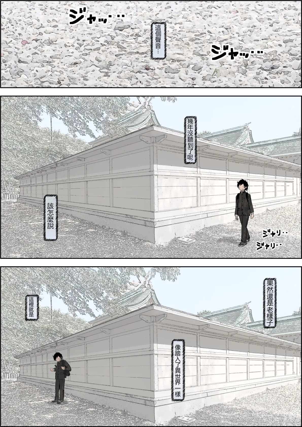 Kaneda wa nani mo Warukunai Vol.4 - Seite 4
