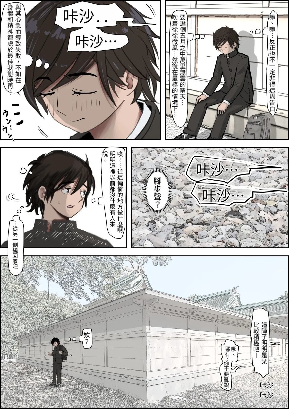 Kaneda wa nani mo Warukunai Vol.4 - Seite 7
