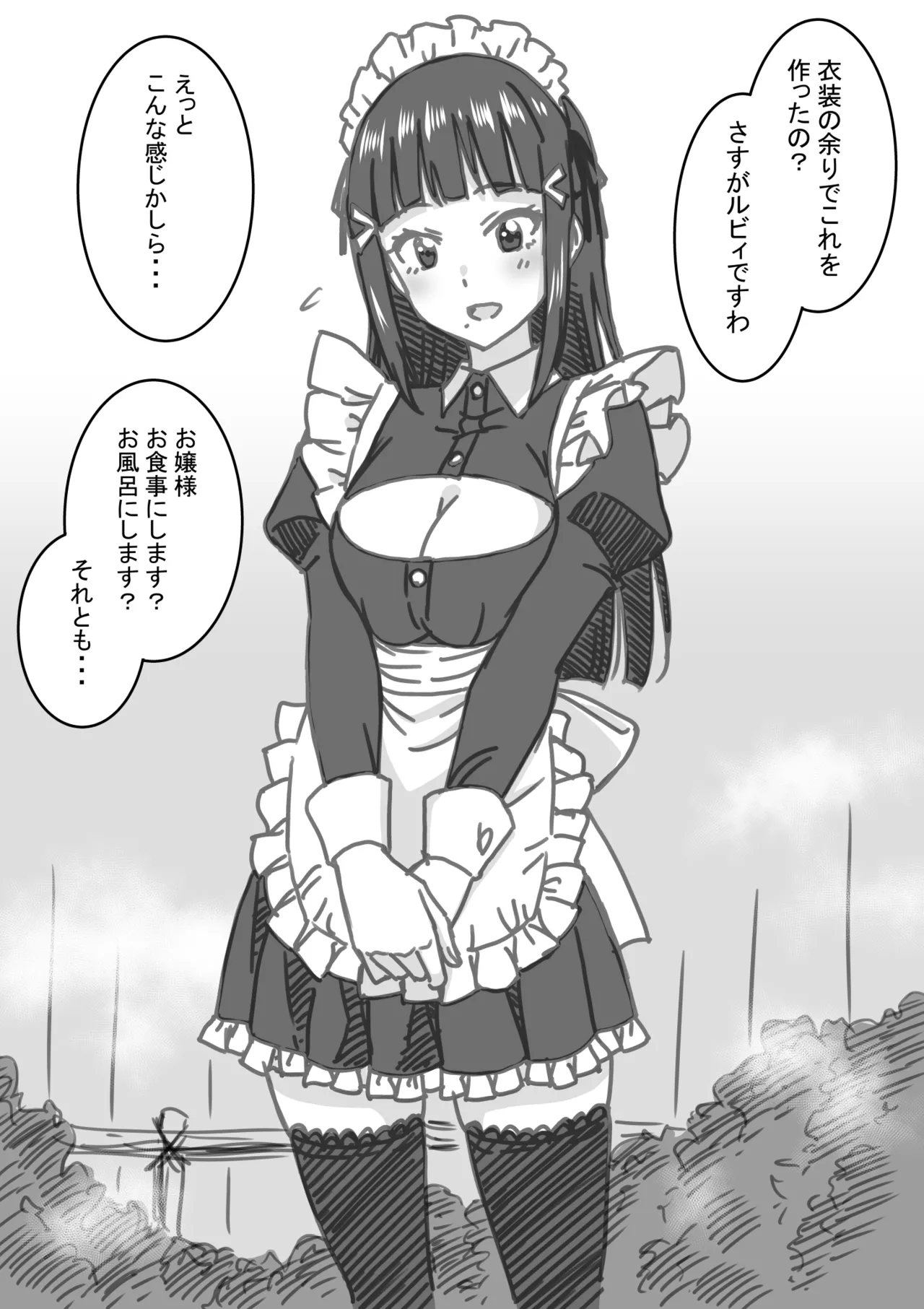 エスカレートノリ突っ込み・ダイヤ編 - صفحة 2