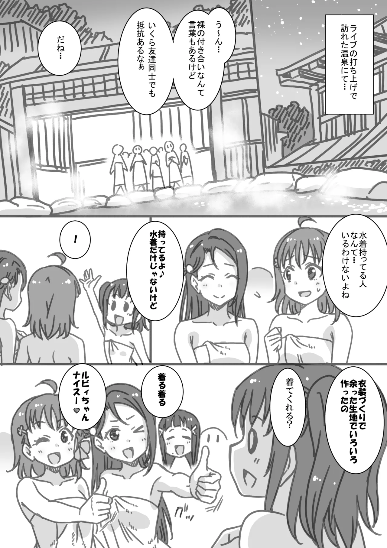 エスカレートノリ突っ込み・鞠莉編 - Seite 1