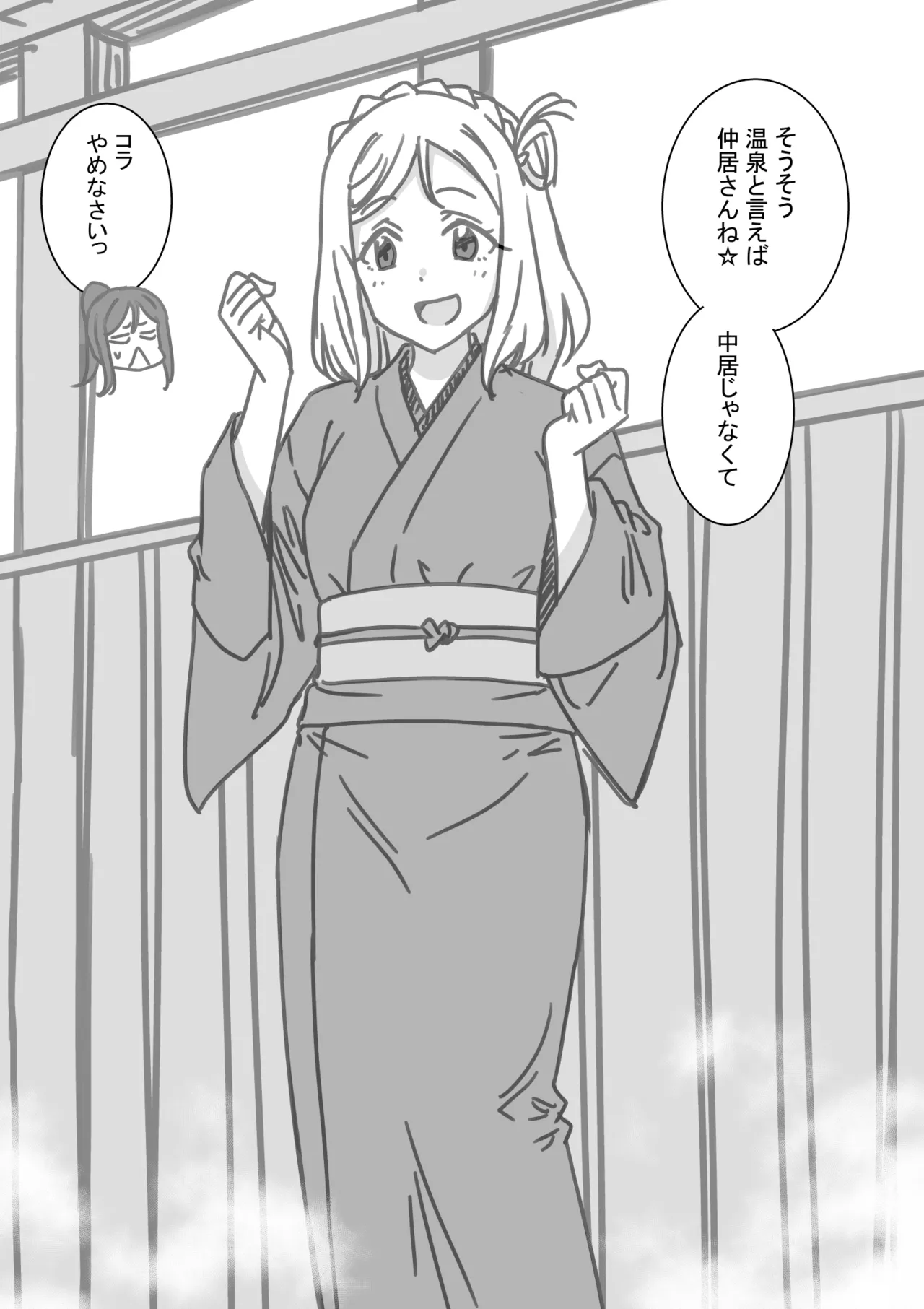 エスカレートノリ突っ込み・鞠莉編 - Seite 2