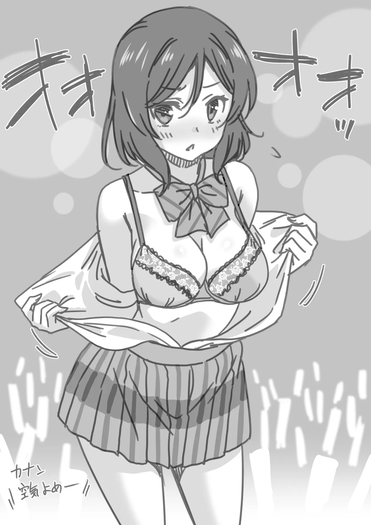 日めくりジャンケン大会 - Seite 3