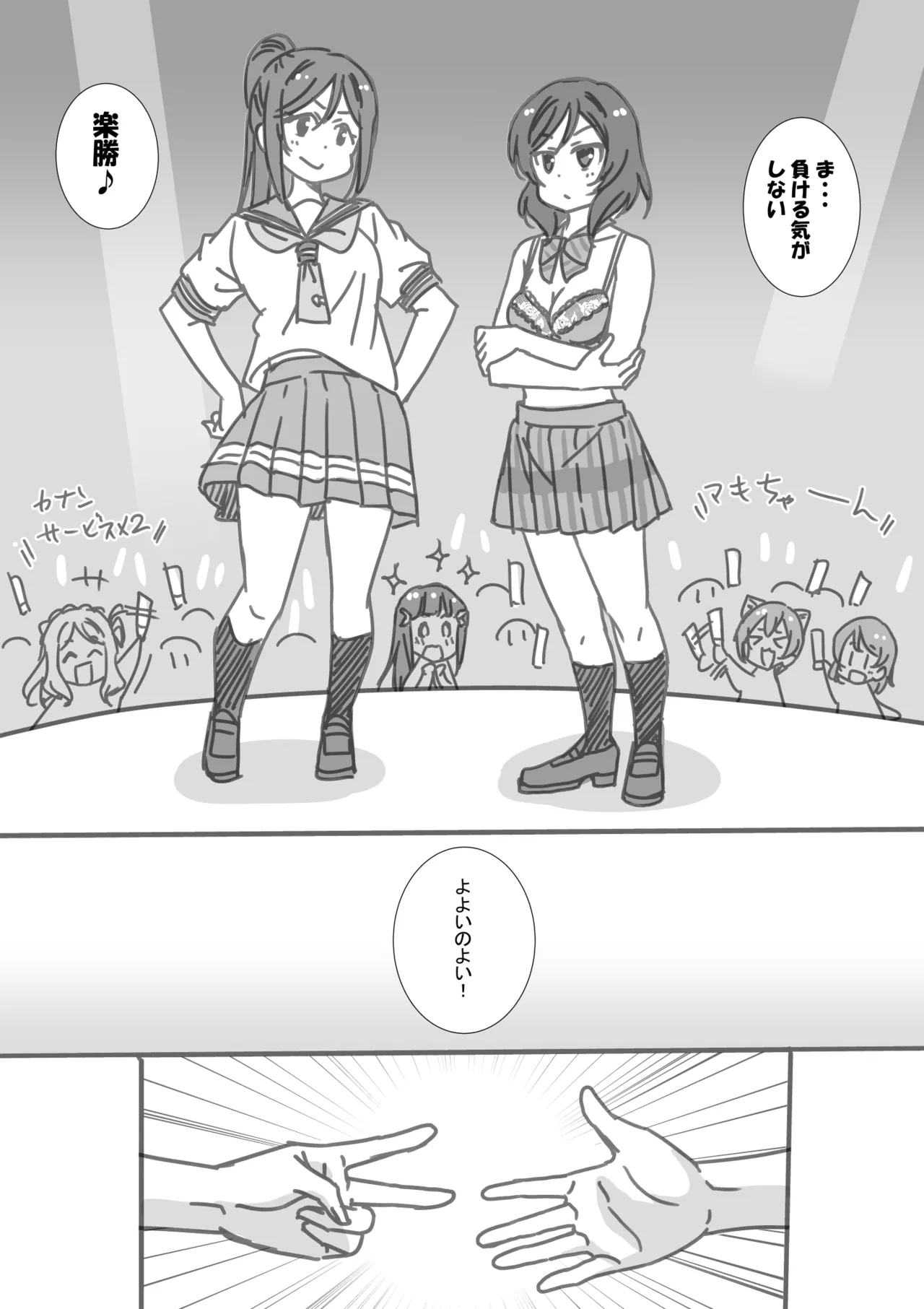 日めくりジャンケン大会 - Seite 4
