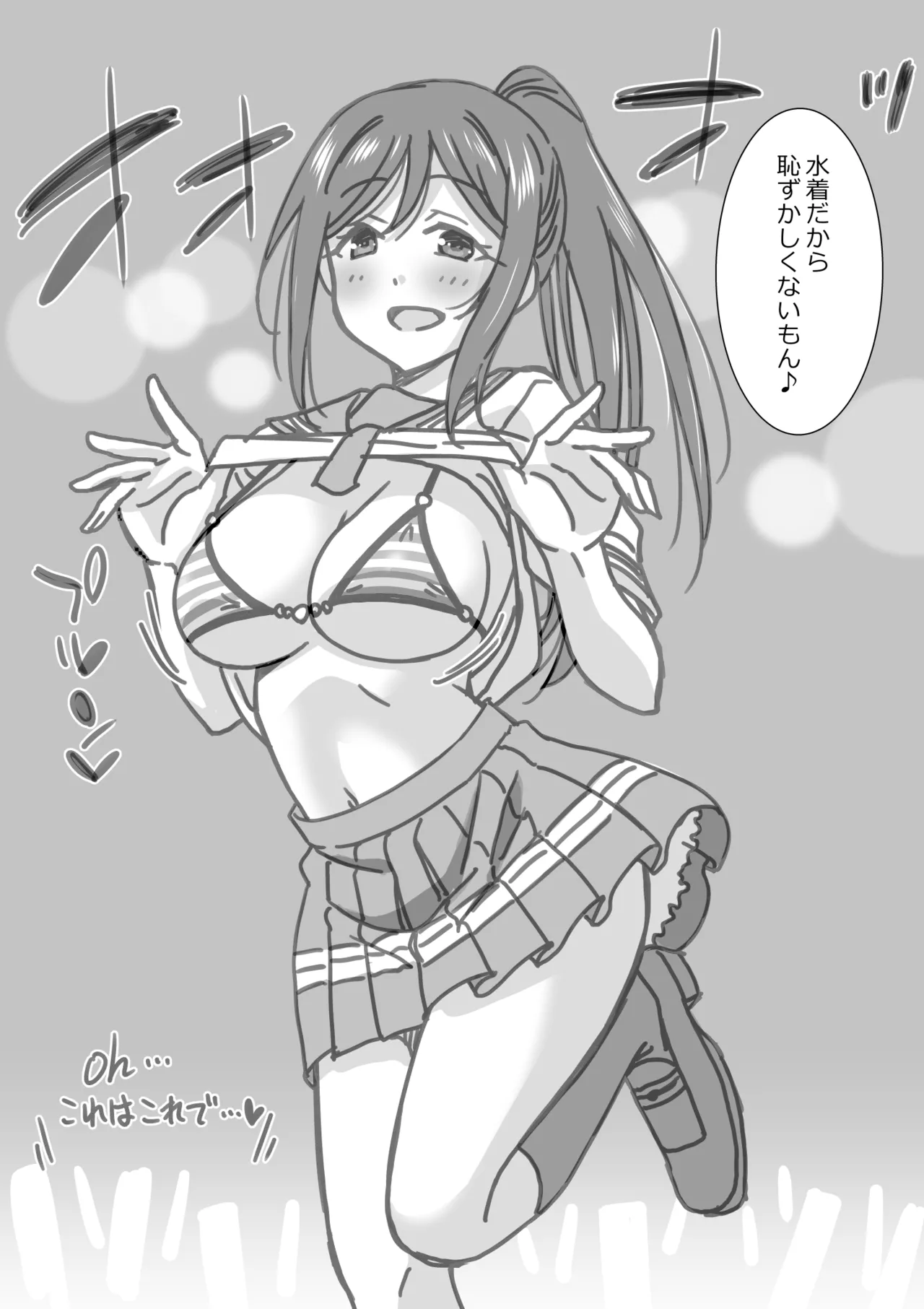 日めくりジャンケン大会 - Seite 7