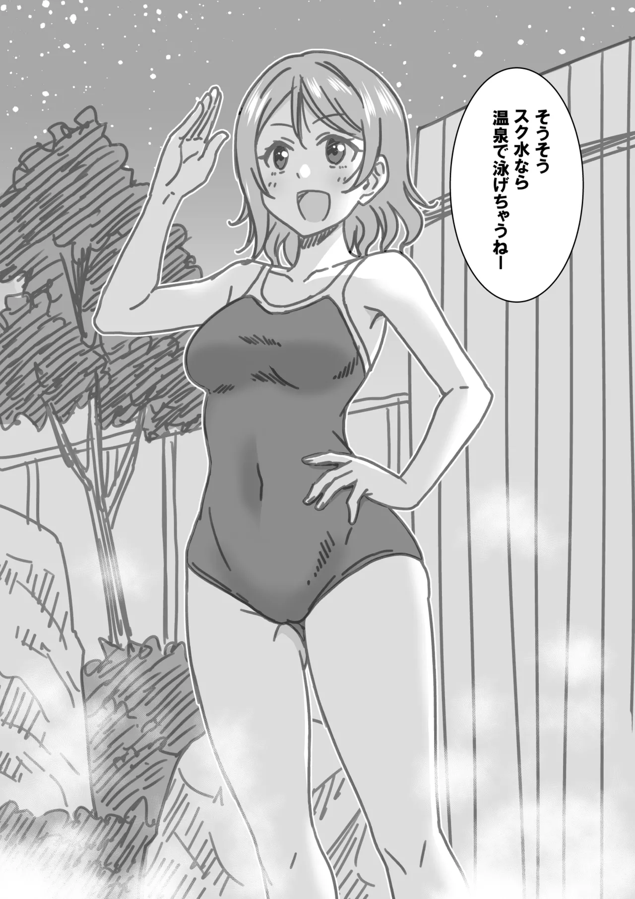 エスカレートノリ突っ込み・曜編 - Page 2
