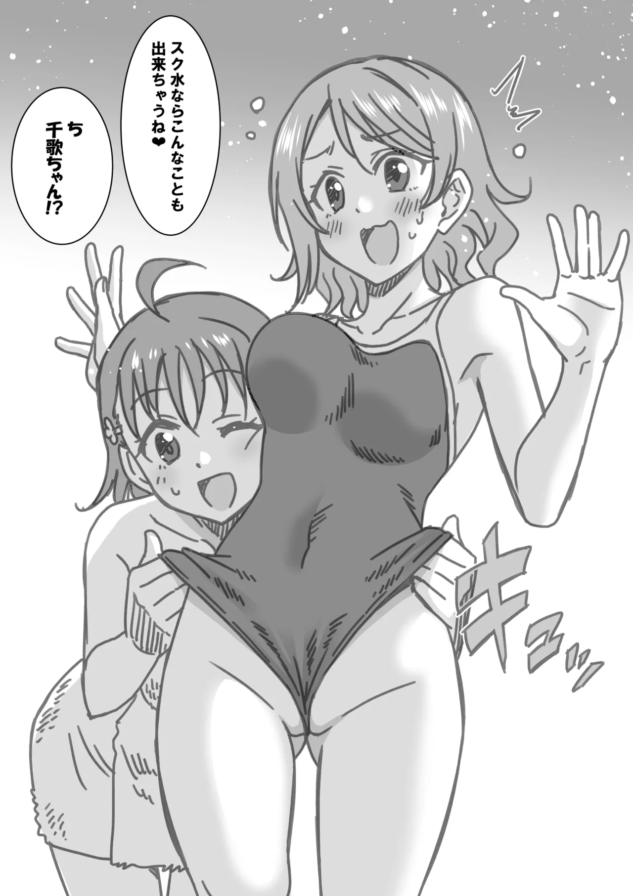 エスカレートノリ突っ込み・曜編 - Page 4