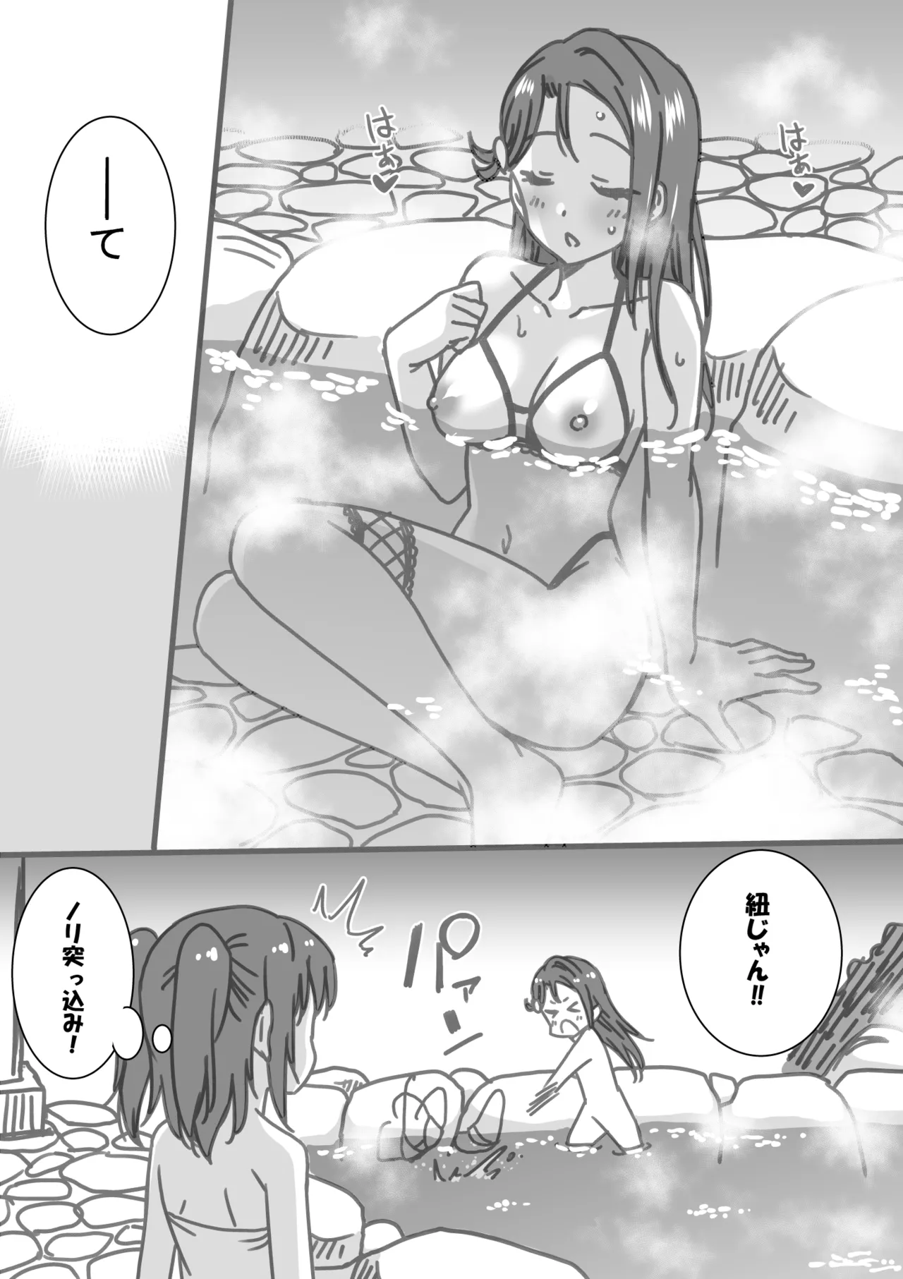エスカレートノリ突っ込み・梨子編 - صفحة 6