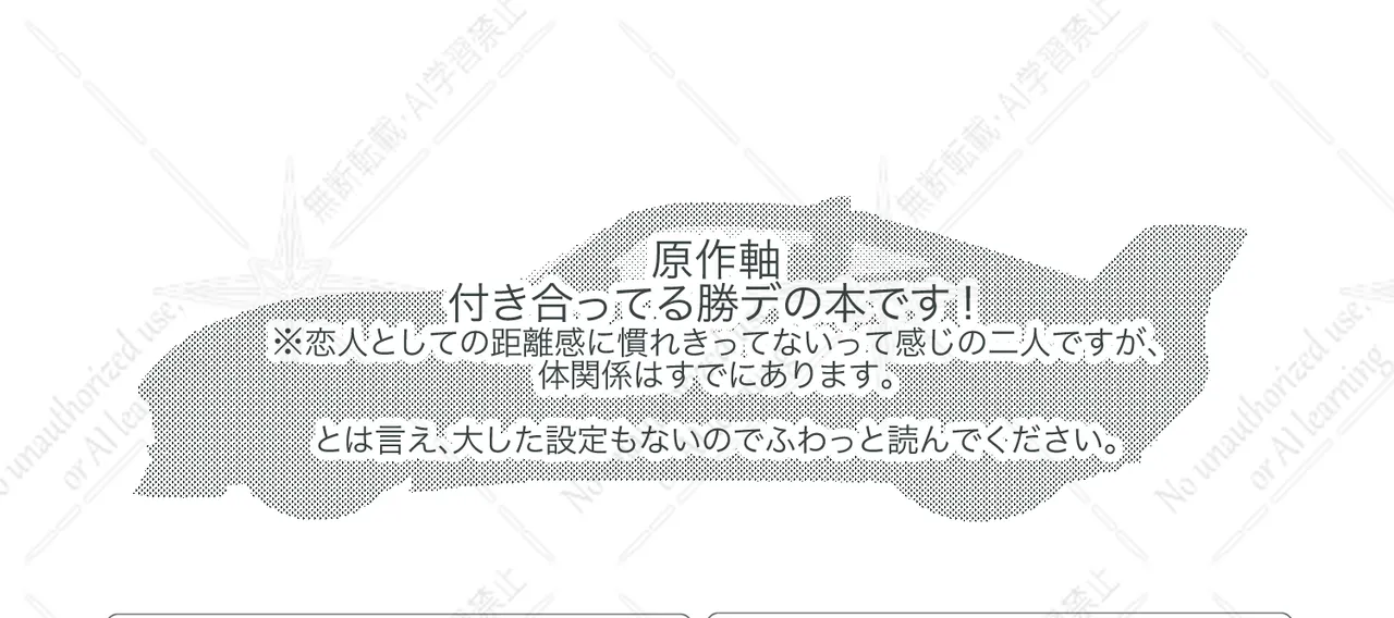 きみとずっと【ROUTE→W】 - Сторінка 2