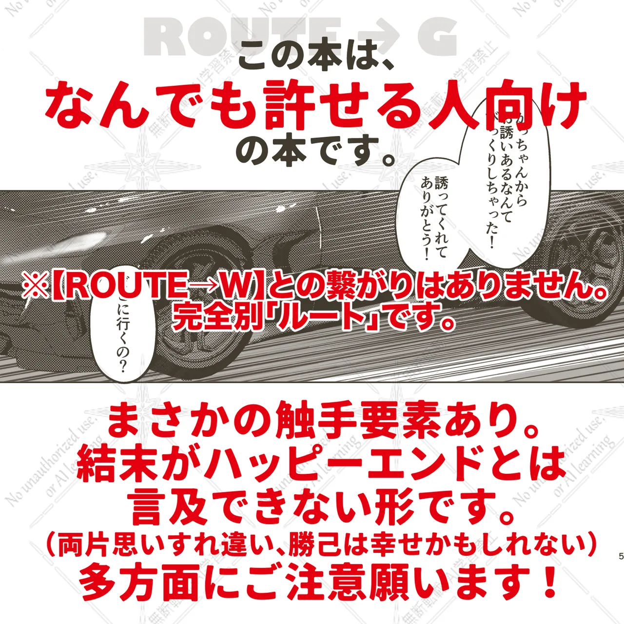 きみとずっと【ROUTE→G】 - 页 3