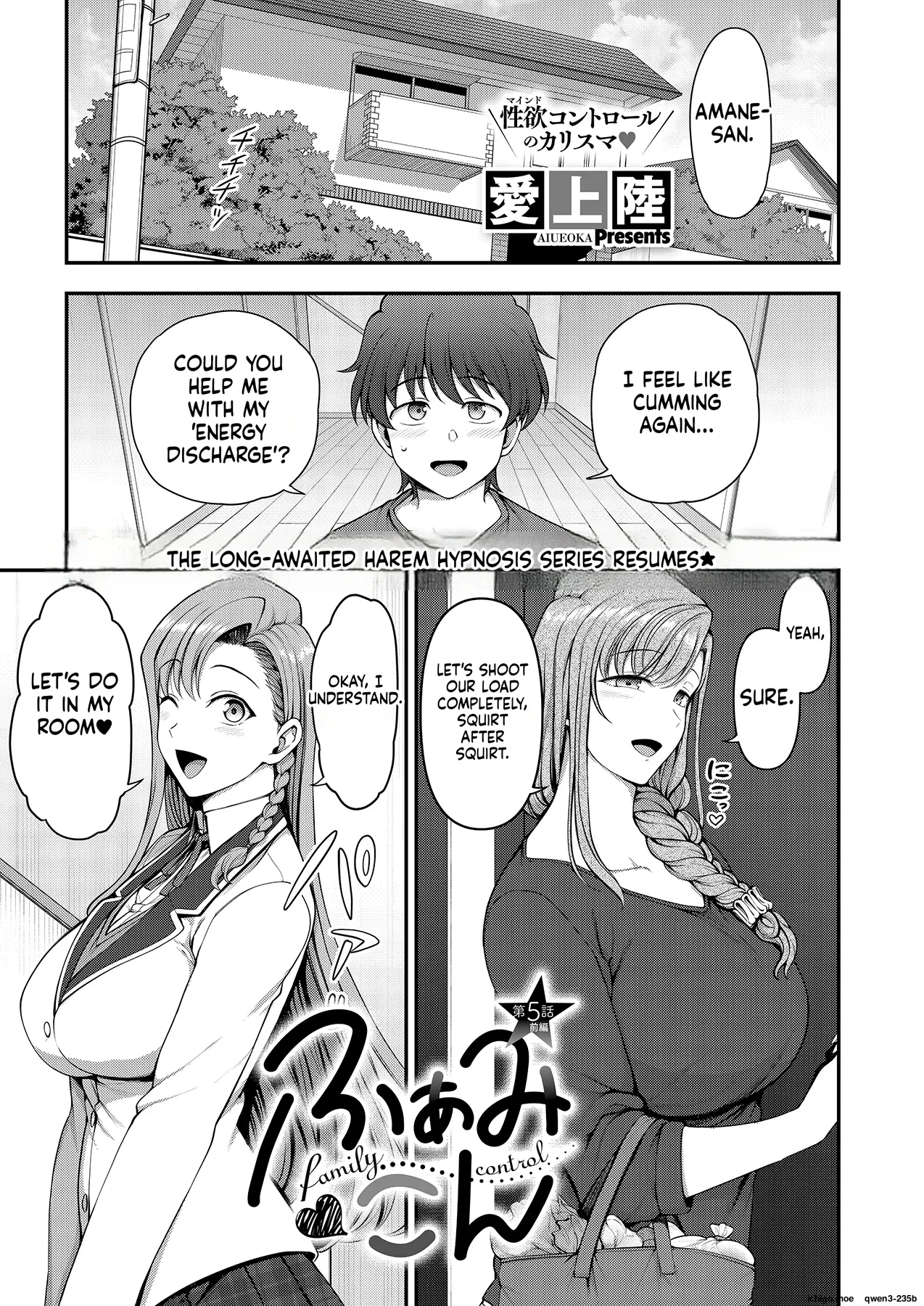 FamiCon - Family Control Ch. 5 Zenpen - صفحة 2