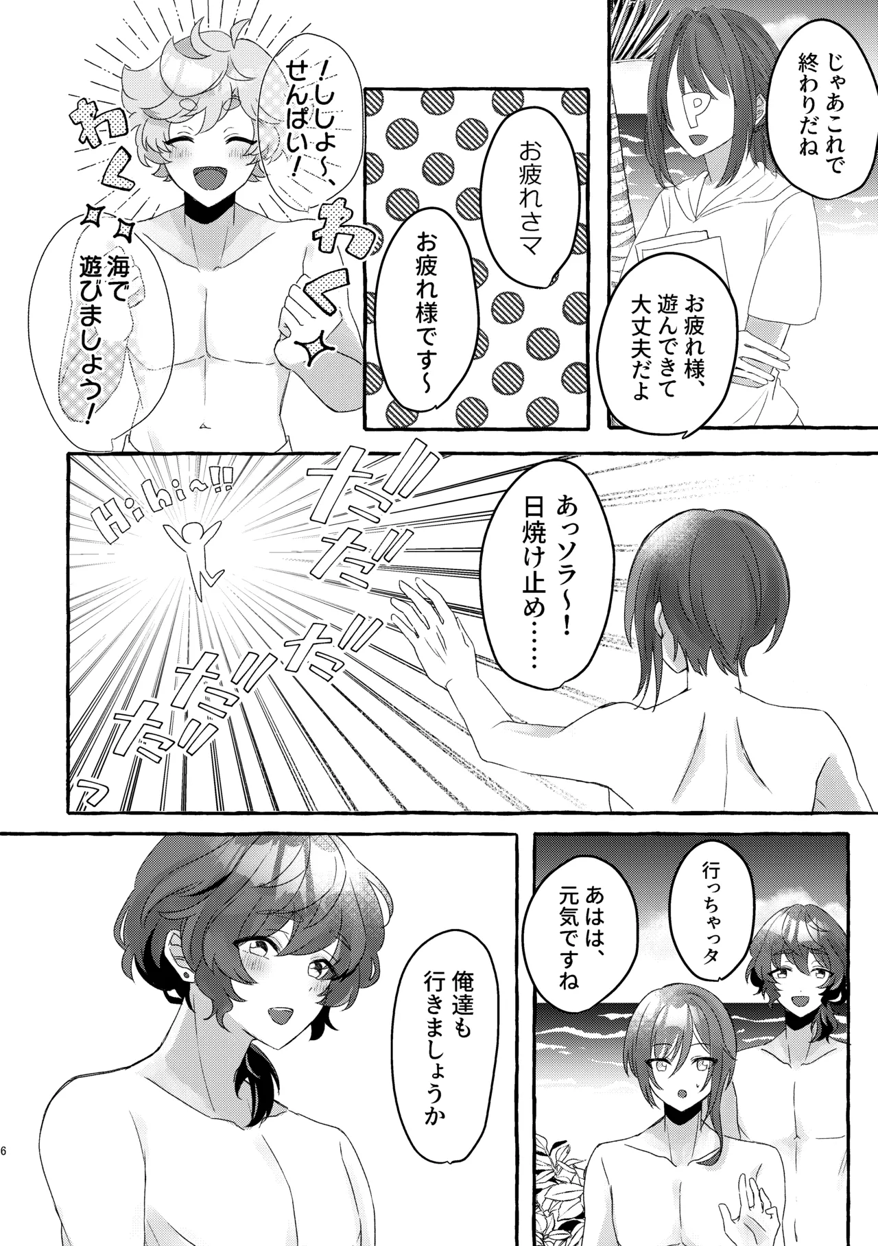 イン・サマー - Página 5