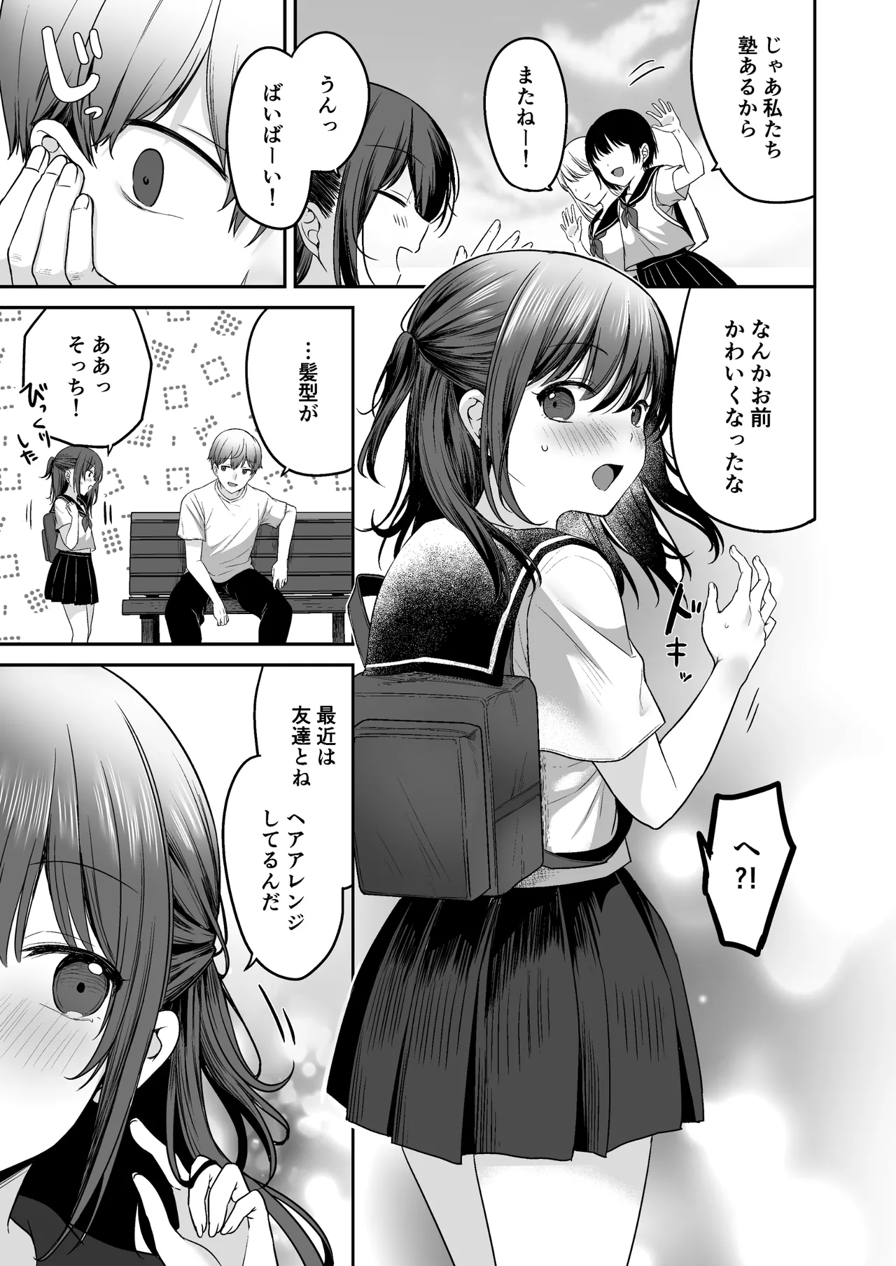 Natsu, Inaka, Kyouhan Kankei ~ Kisei-saki de Muchi na Itoko ni Numaru Hibi ~ - Сторінка 7