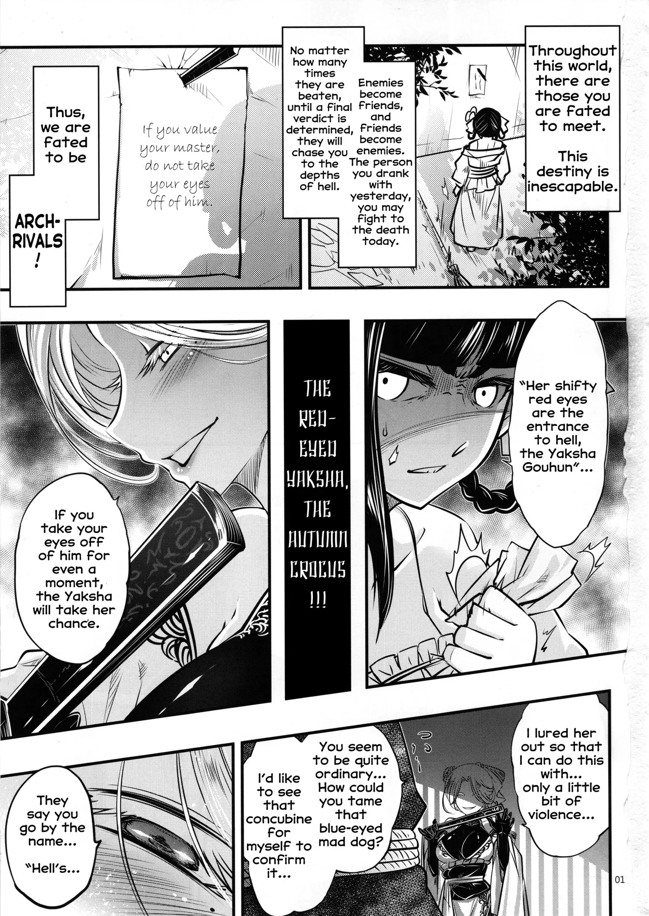 Hyakkasou 4 <<Akahitomiyasha, Tosuisen no Kyofu>> - পৃষ্ঠা 2