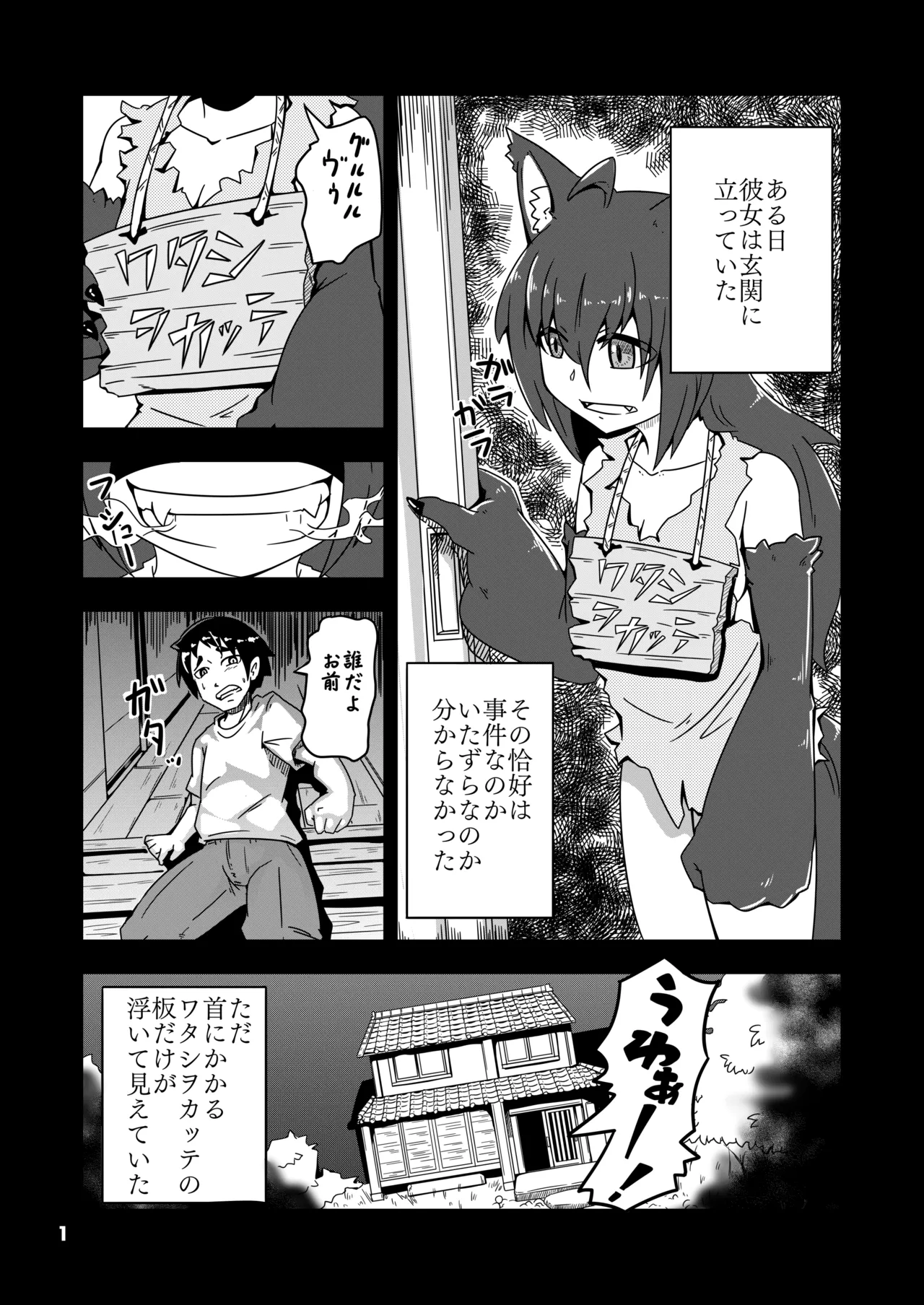 Kemomimi-chan to Ofuro - Strona 2