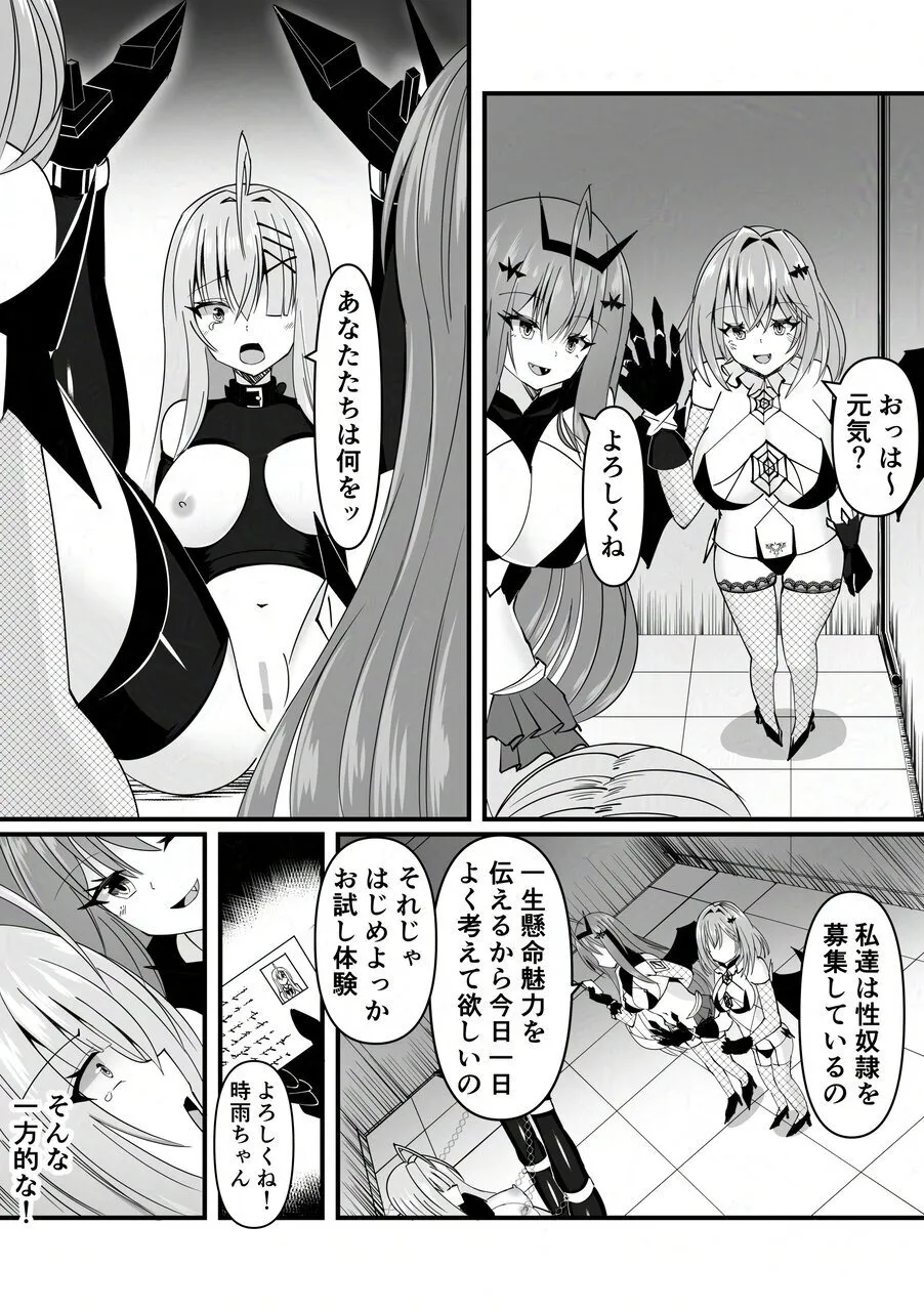 Sex Dorei Taiken - Сторінка 4