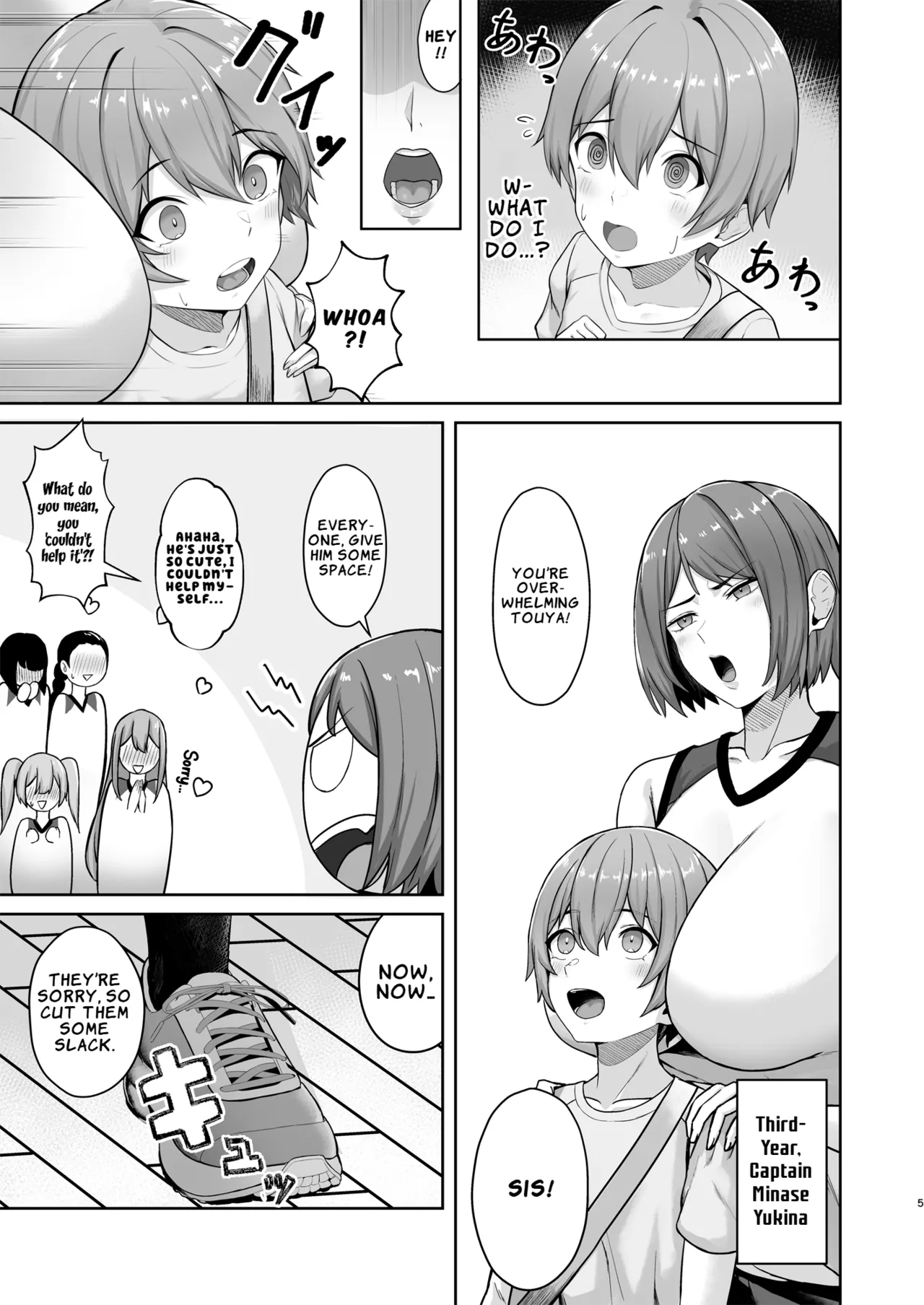 Obentou o Todoke ni Ittara Onee-chan no Tomodachi ni Yuuwaku Sareru Hanashi | A Story About Getting Seduced by My Older Sister's Friend When I Went to Deliver a Lunchbox - 页 6
