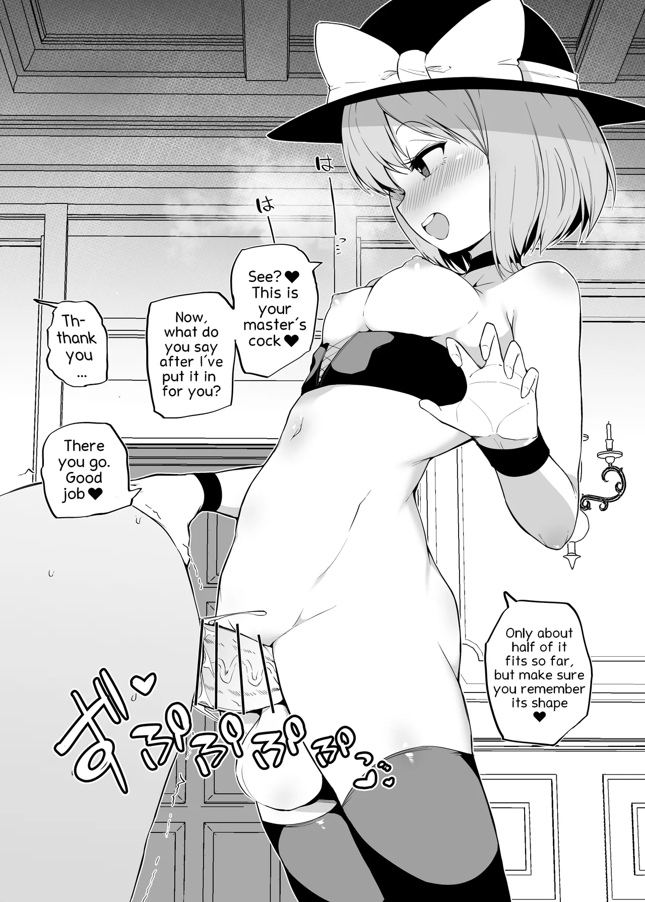 Koishi-chan no petto | Koishi-chan's Pet - পৃষ্ঠা 3