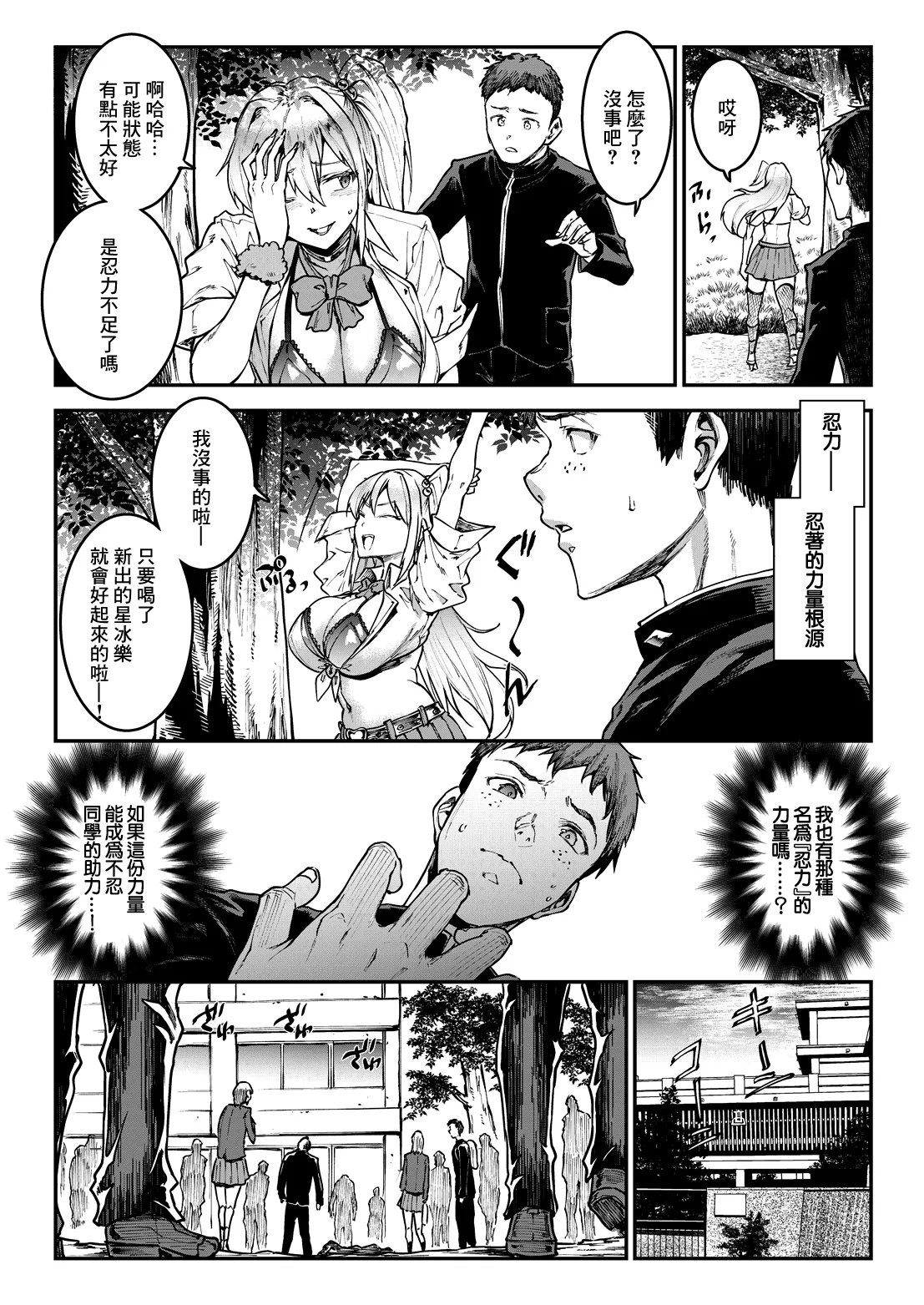 Gal Ninja Shinobazu Mel wa Shinobanai Ch. 4 Mel Zeffuchou!? Yonkasen ni Daikusen! | 辣妹忍者不忍梅露絕不隱藏 第4話 梅露狀態極差!?遇四歌仙陷苦戰! - Page 3