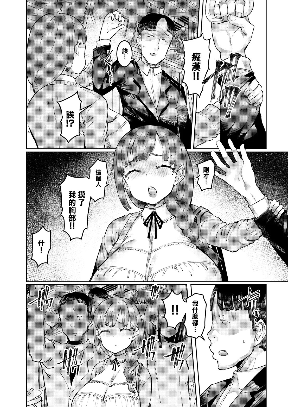 Nanairo Edakai to Kitou-ke Kuzusugi Kana to Kitou-ke Ch. 3 Zenpen - Сторінка 2