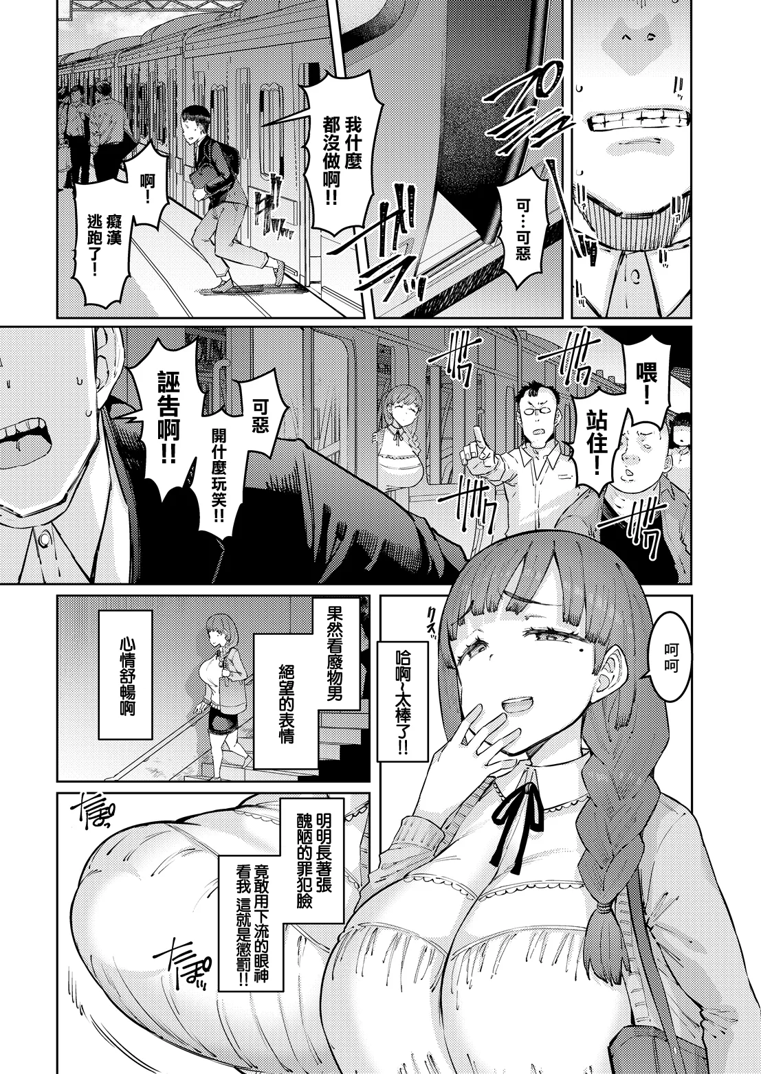 Nanairo Edakai to Kitou-ke Kuzusugi Kana to Kitou-ke Ch. 3 Zenpen - Сторінка 3