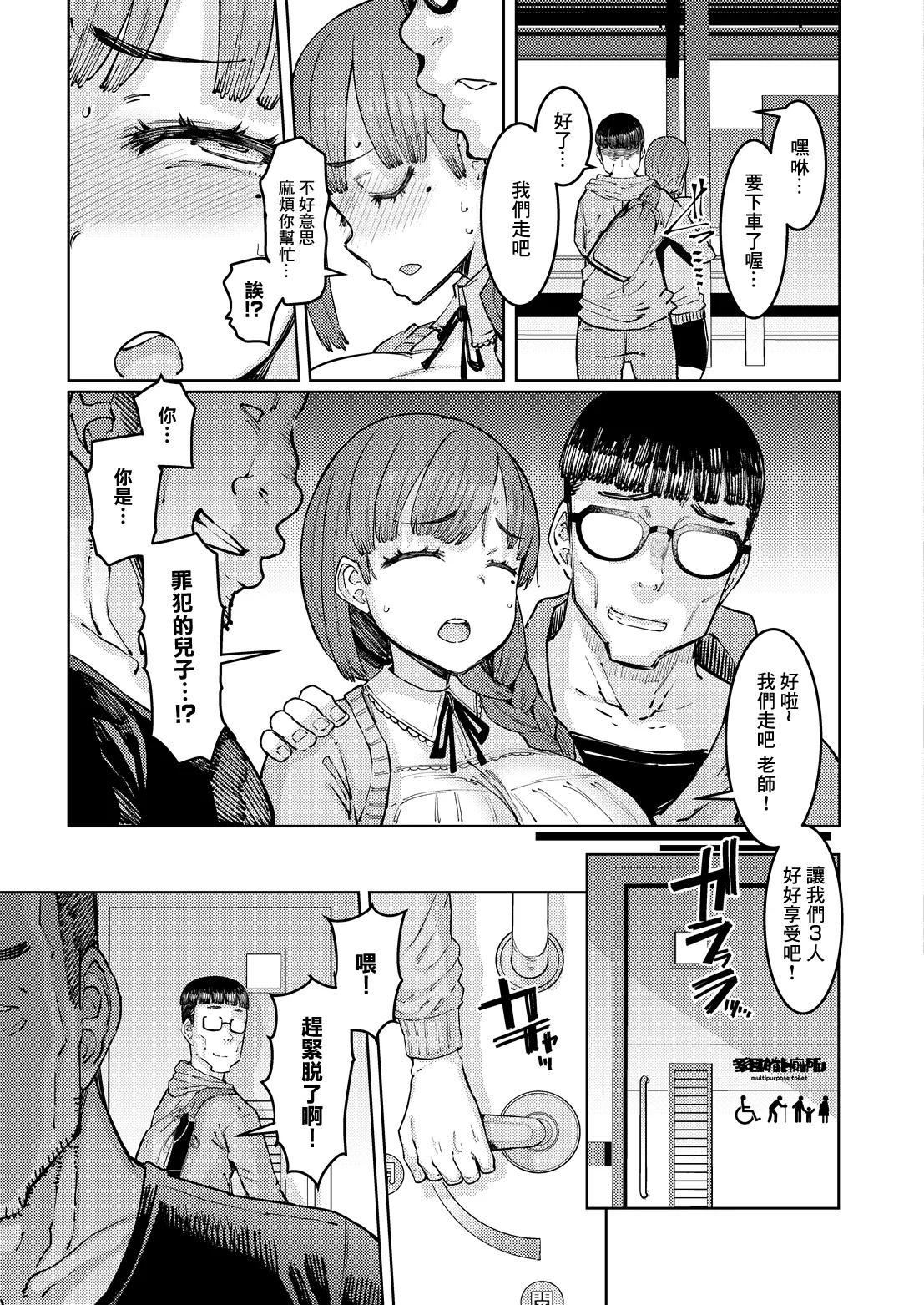 Nanairo Edakai to Kitou-ke Kuzusugi Kana to Kitou-ke Ch. 3 Zenpen - Сторінка 7