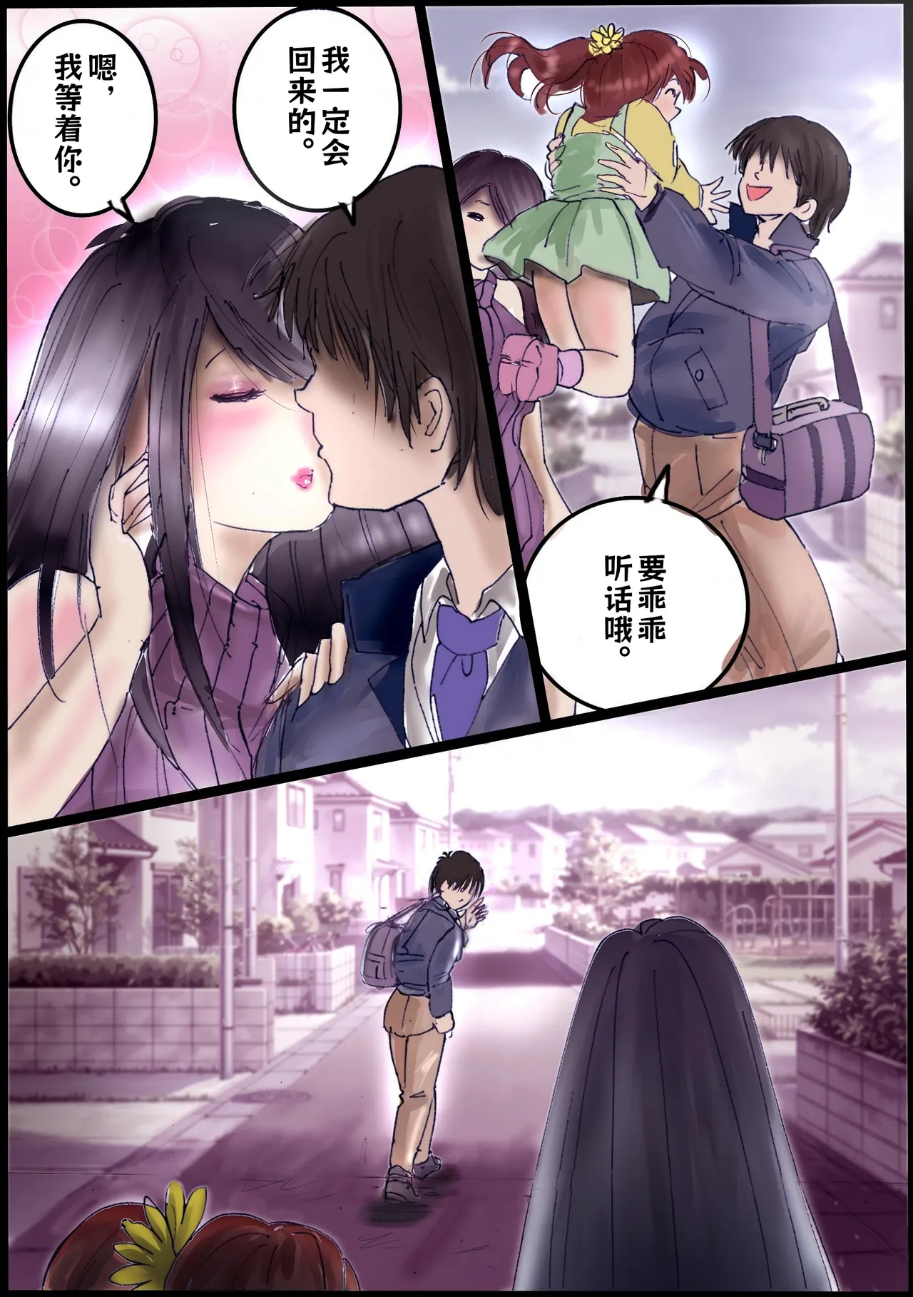 背徳的侵食女装【AI汉化】 - Strona 3
