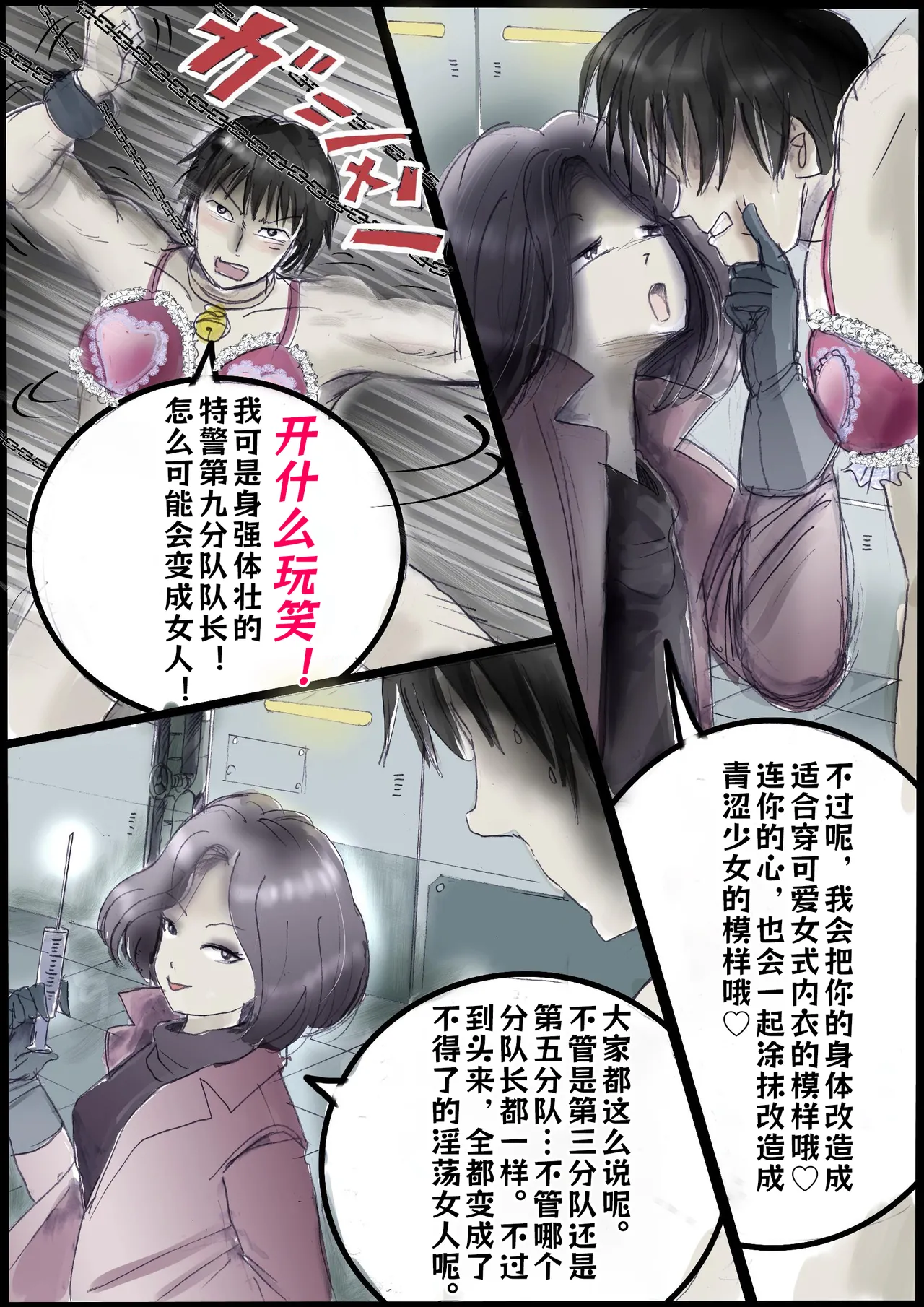 背徳的侵食女装【AI汉化】 - Страница 5