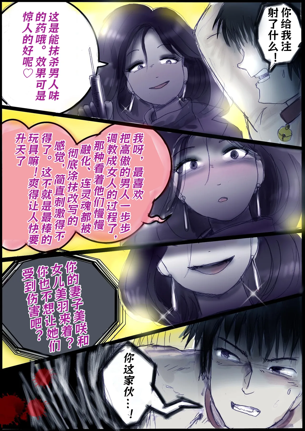 背徳的侵食女装【AI汉化】 - Страница 7