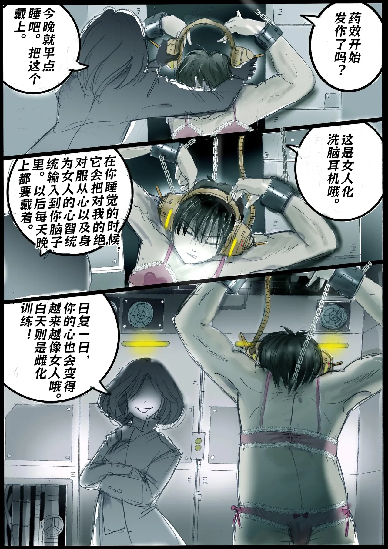 背徳的侵食女装【AI汉化】 - Страница 8