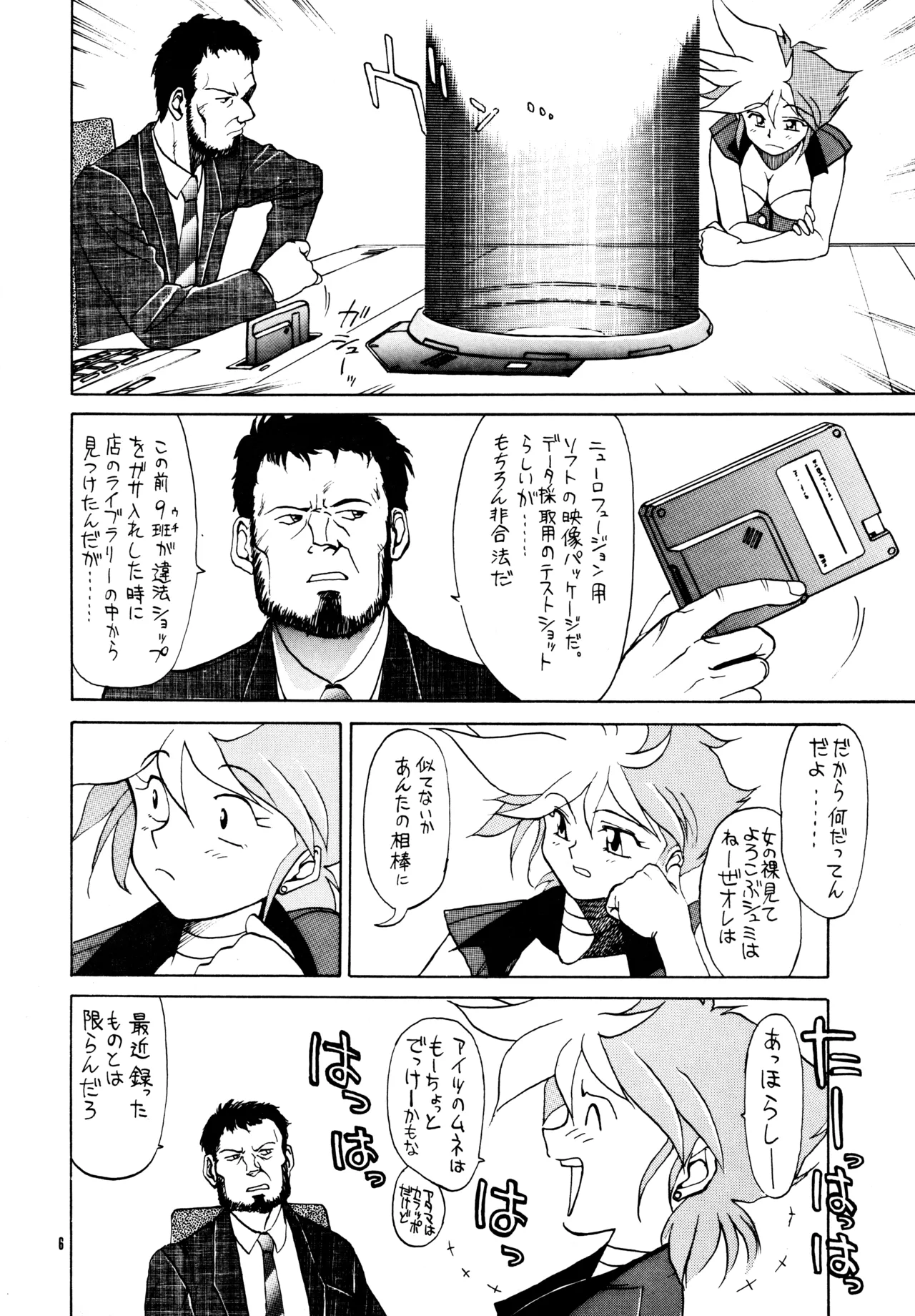 FLASH BACK - 页 5