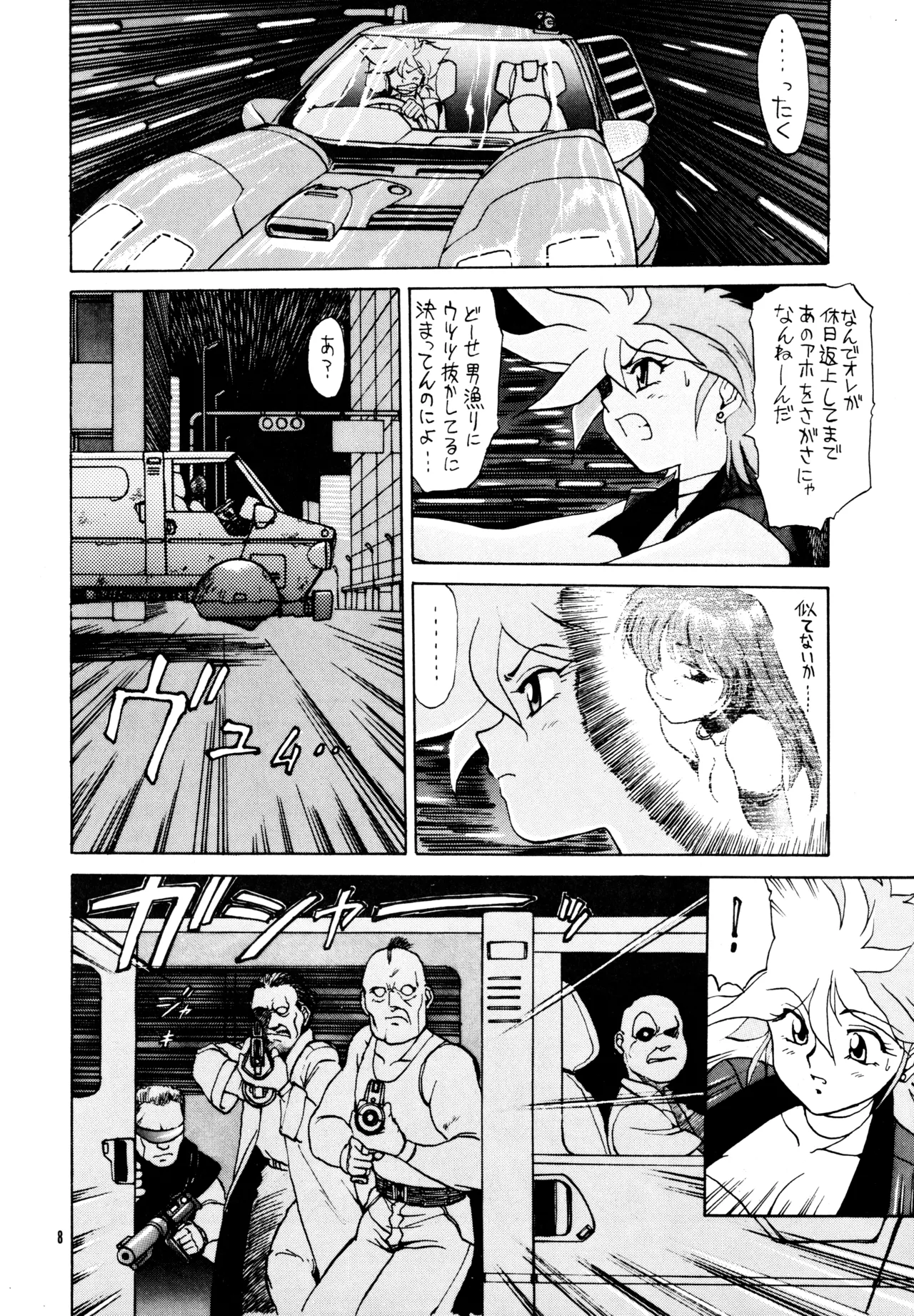 FLASH BACK - 页 7