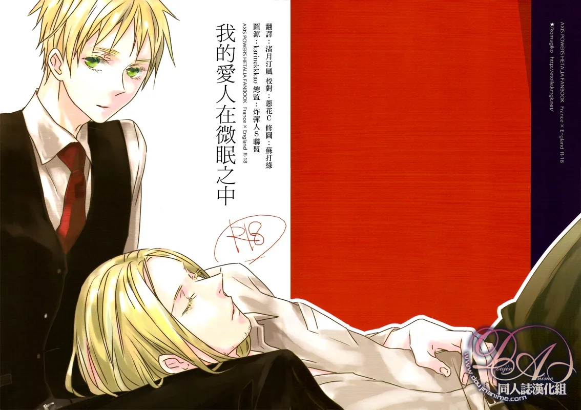 Itoshii hito wa madoromi no naka ni - Pagina 1