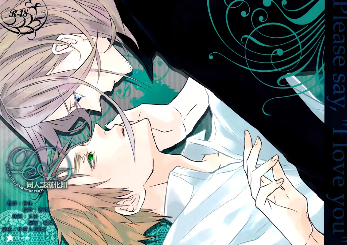 Please say, 'I love you'. - Pagina 2