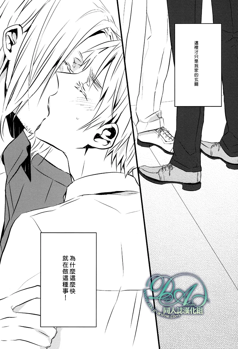 Please say, 'I love you'. - Pagina 5