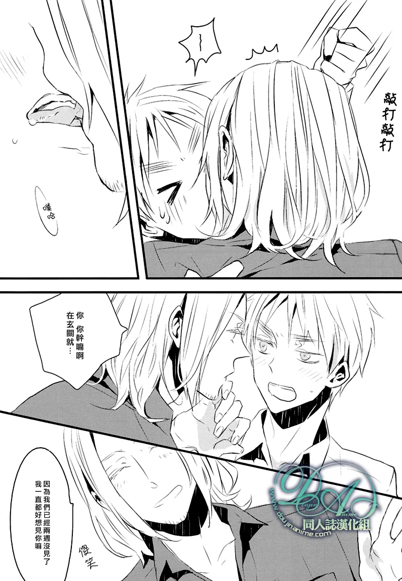 Please say, 'I love you'. - Pagina 6
