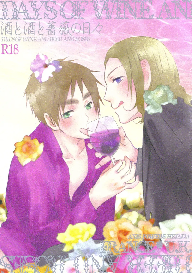 DAYS OF WINE AND BEER AND ROSES - Page 1