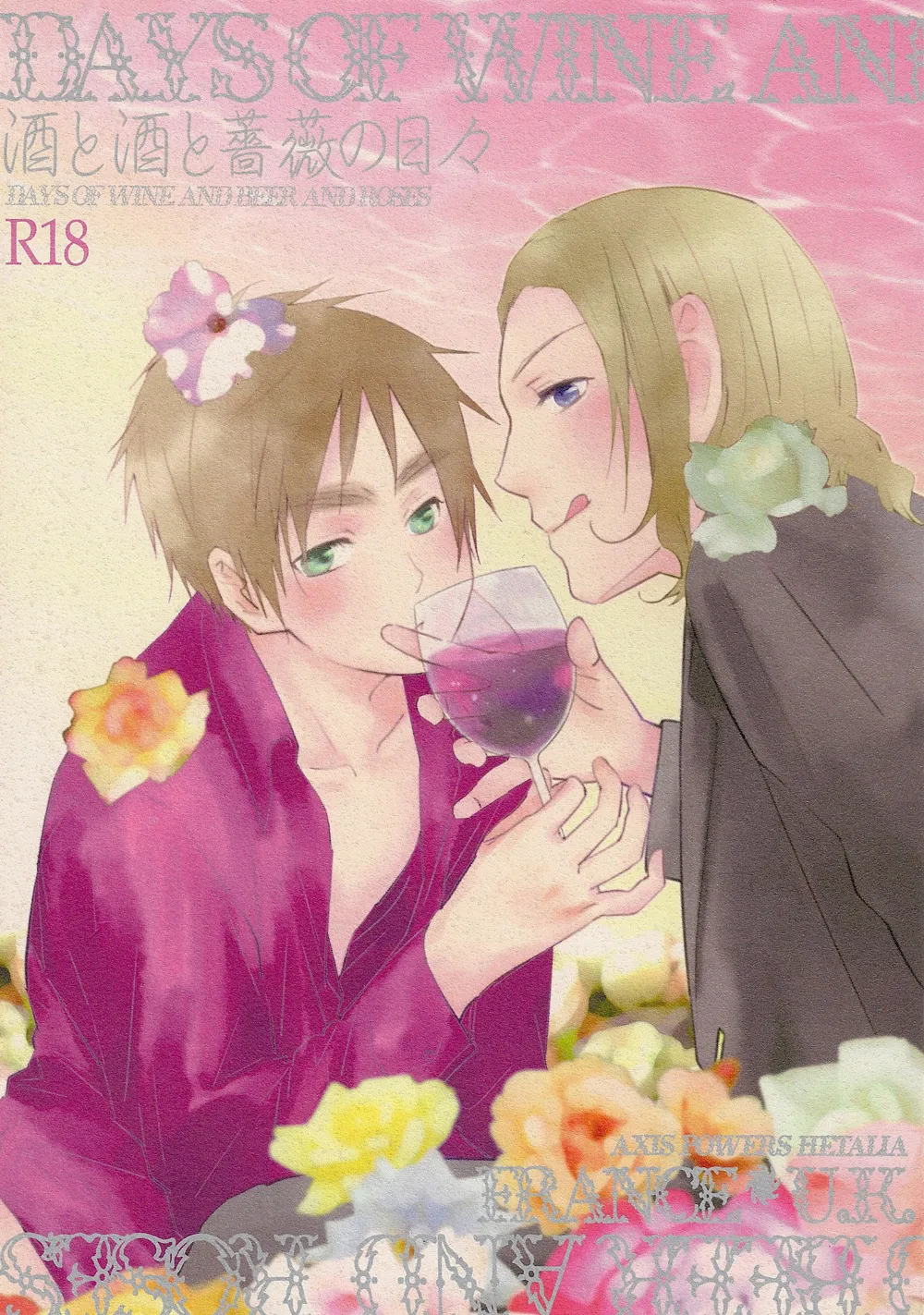 DAYS OF WINE AND BEER AND ROSES - Страница 1