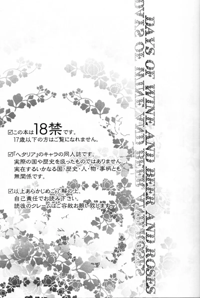 DAYS OF WINE AND BEER AND ROSES - 页 3
