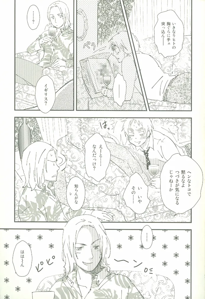 ore ore - صفحة 6