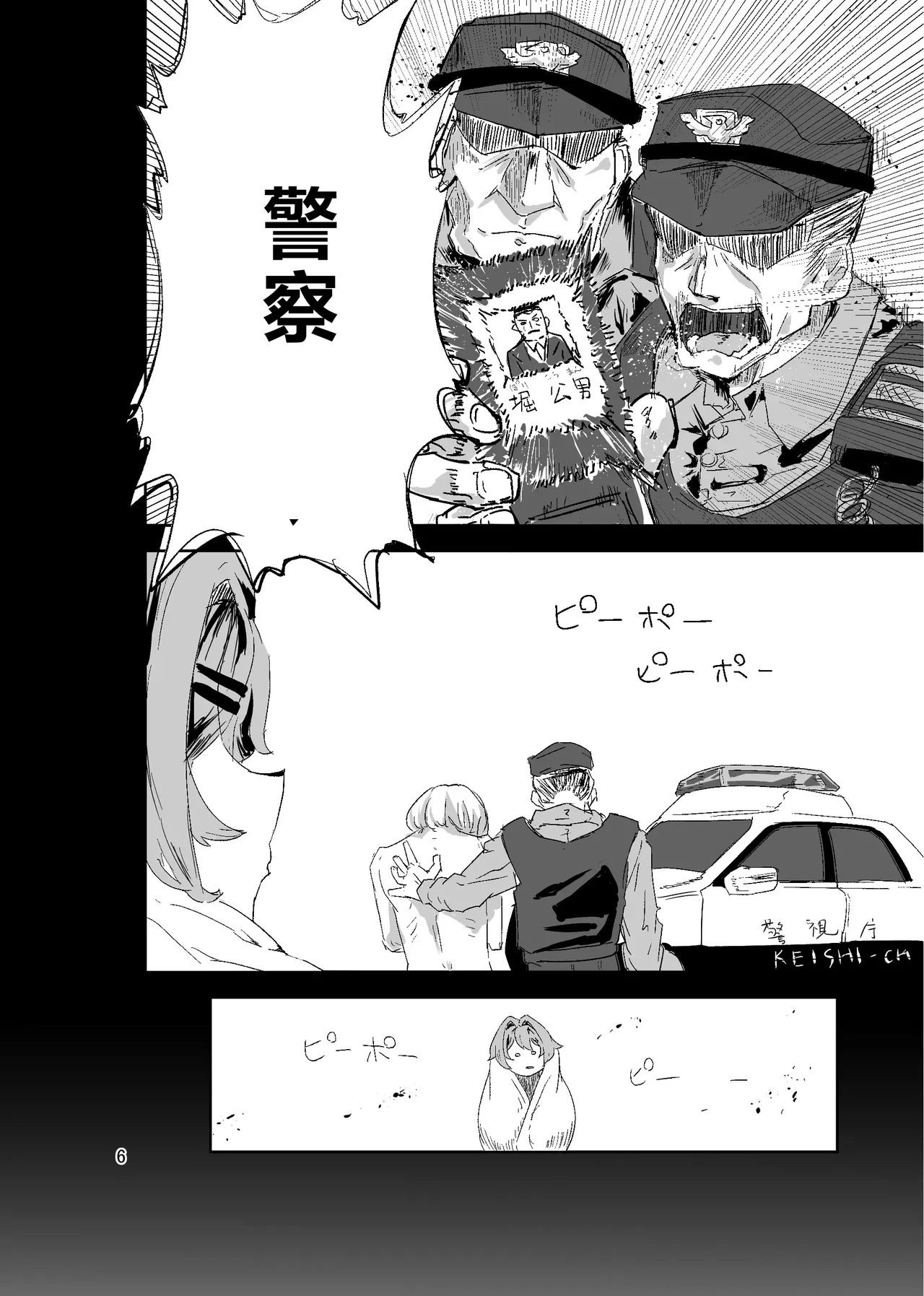 Kousoku Mazoiki Jimetsu Onanii ~ Jishouji Baku no Jijou Jibaku ~ - Página 6