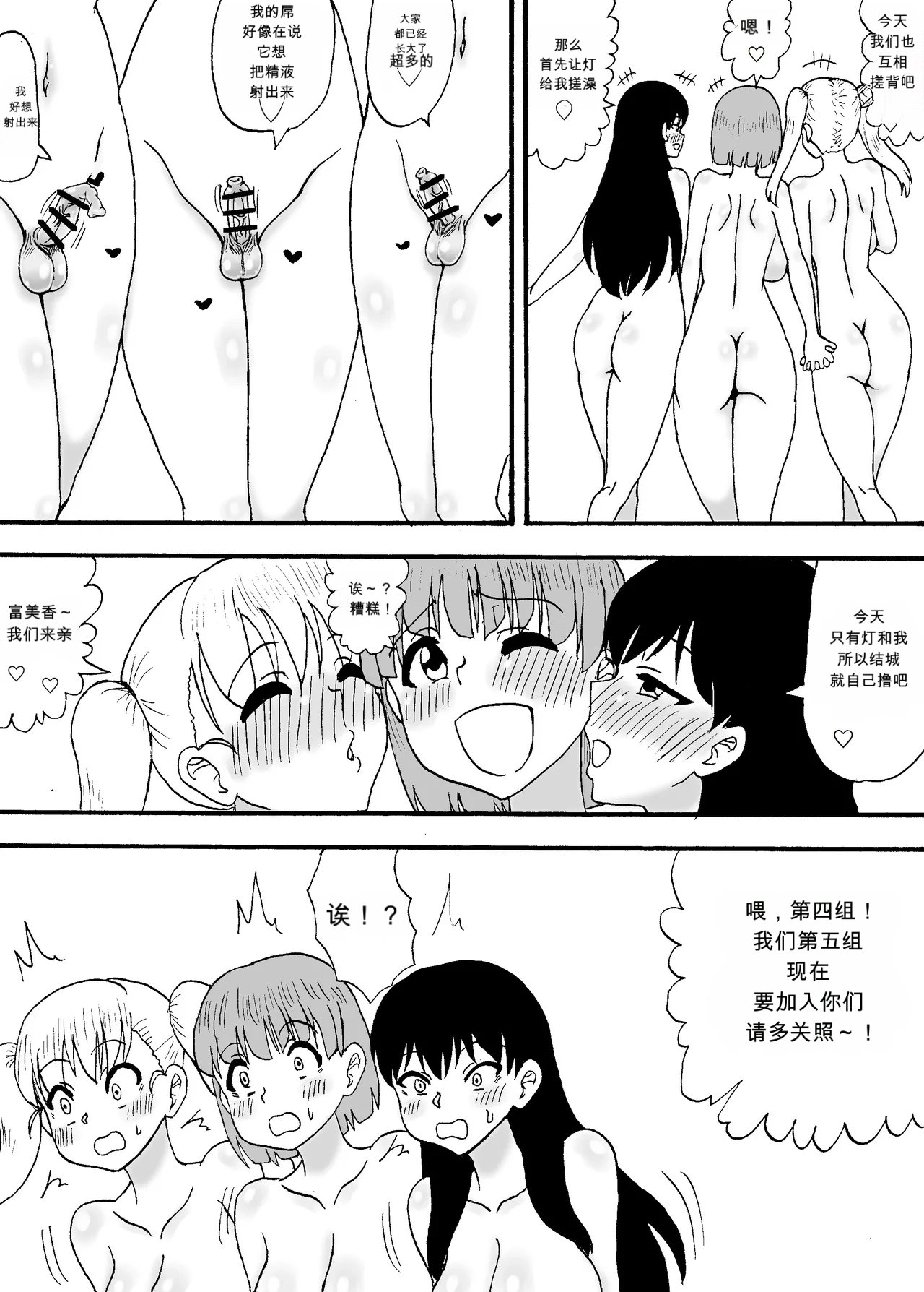 Yowa Yowa Chinpo 3-Ningumi ~ Yowa Yowa Chinpo no Shotaiken-Hen ~ - Page 3