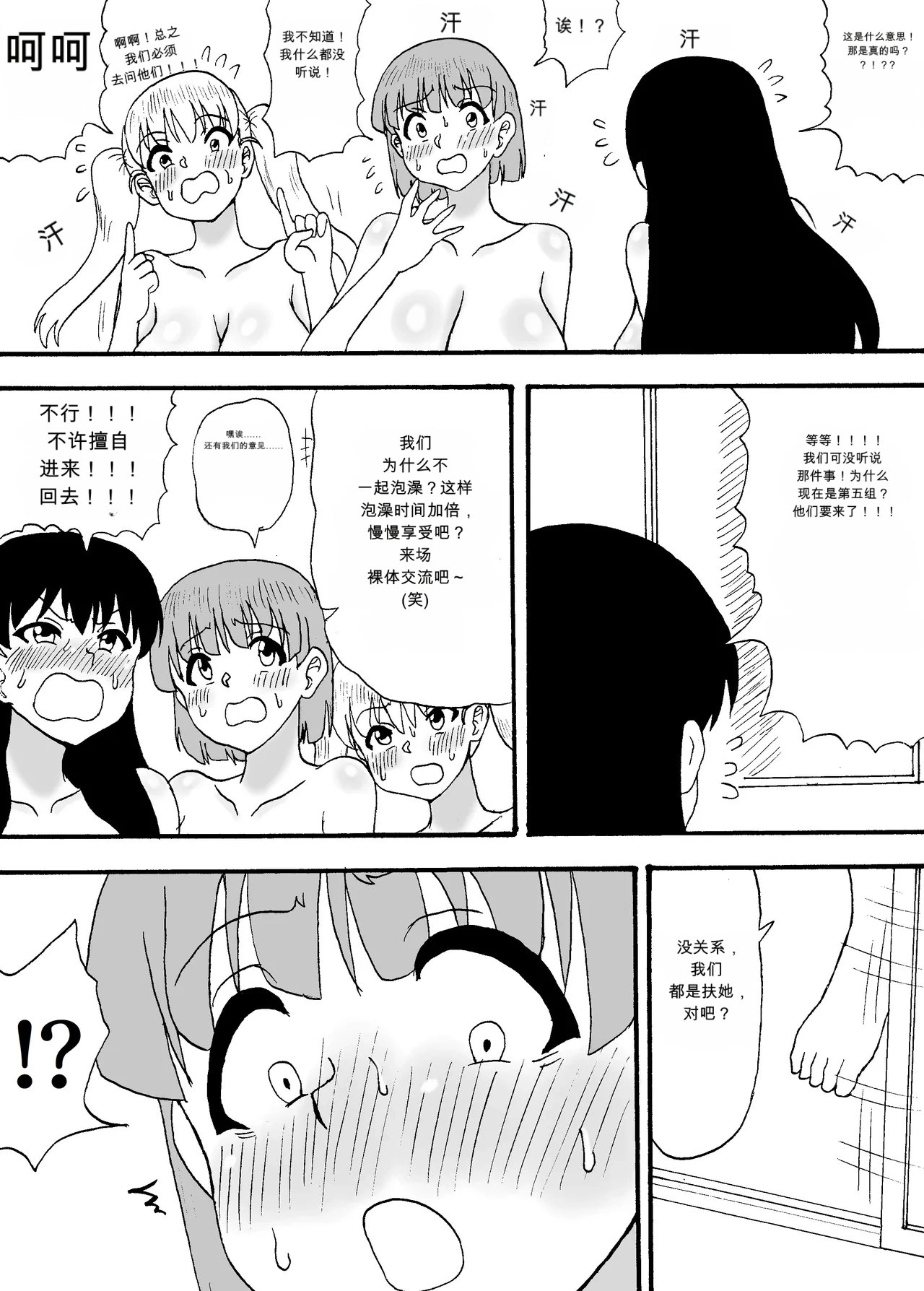 Yowa Yowa Chinpo 3-Ningumi ~ Yowa Yowa Chinpo no Shotaiken-Hen ~ - Page 4