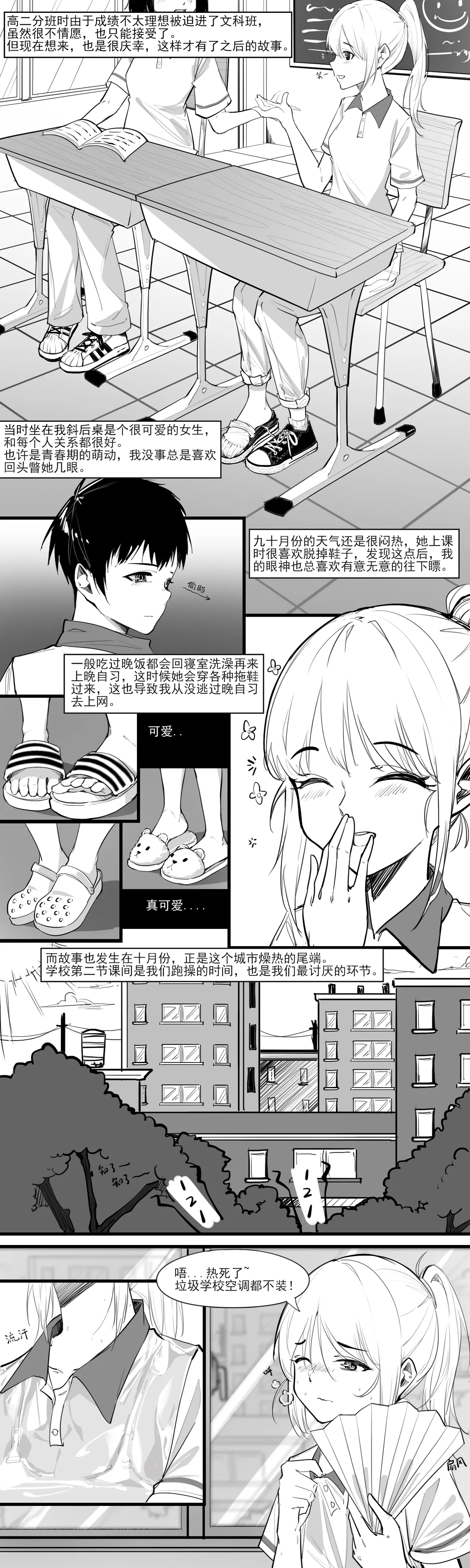 冬至1~15 - 页 2
