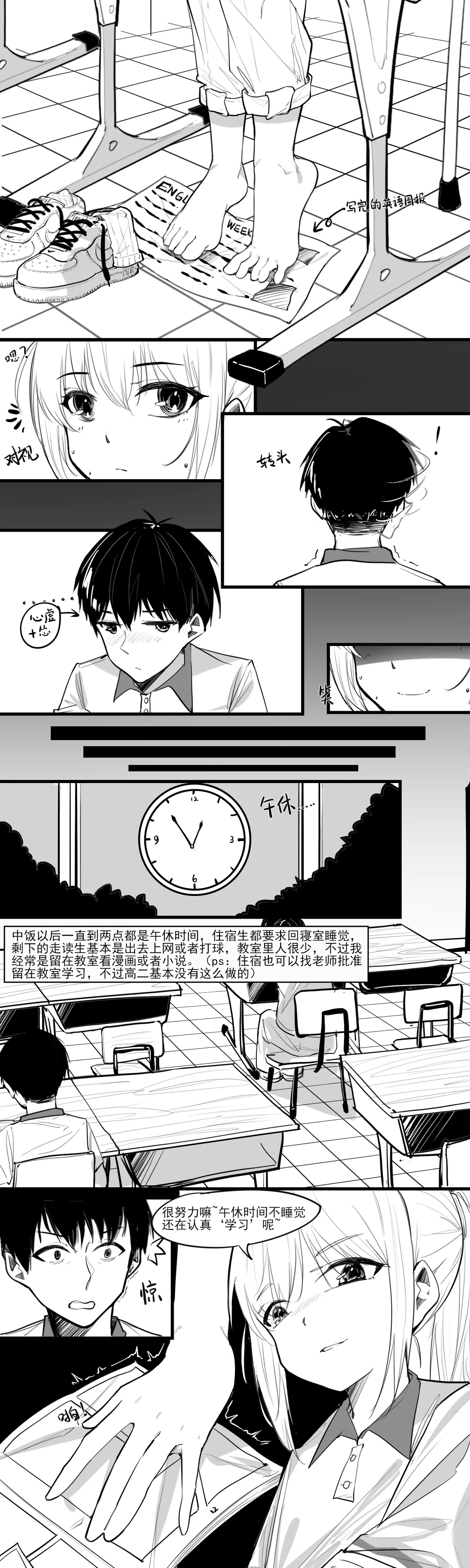 冬至1~15 - 页 3