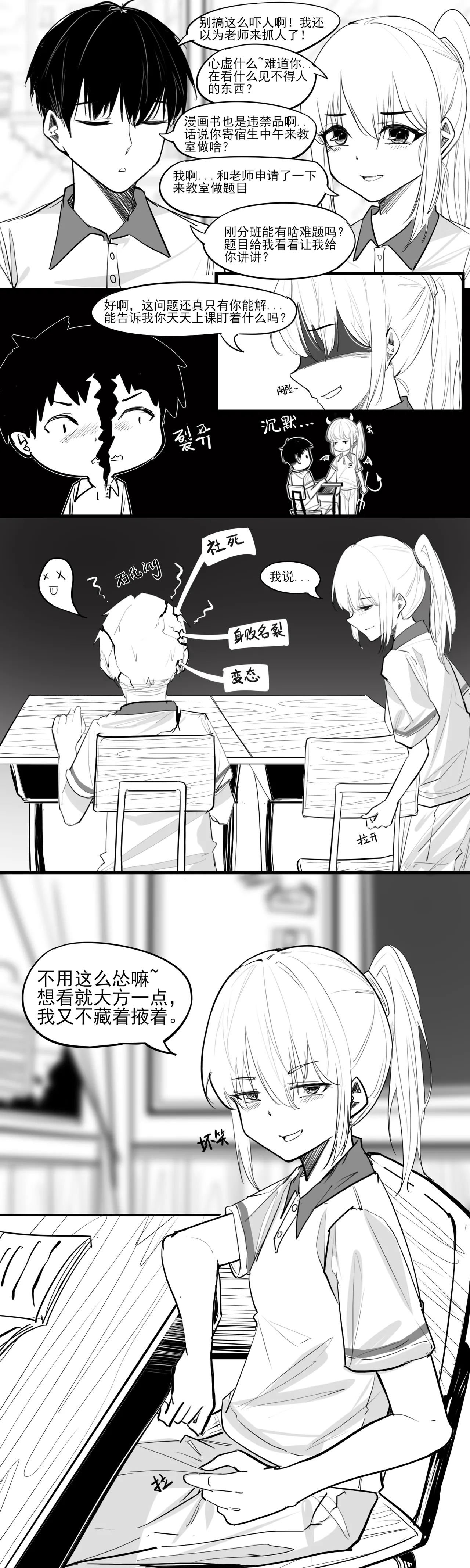 冬至1~15 - 页 4