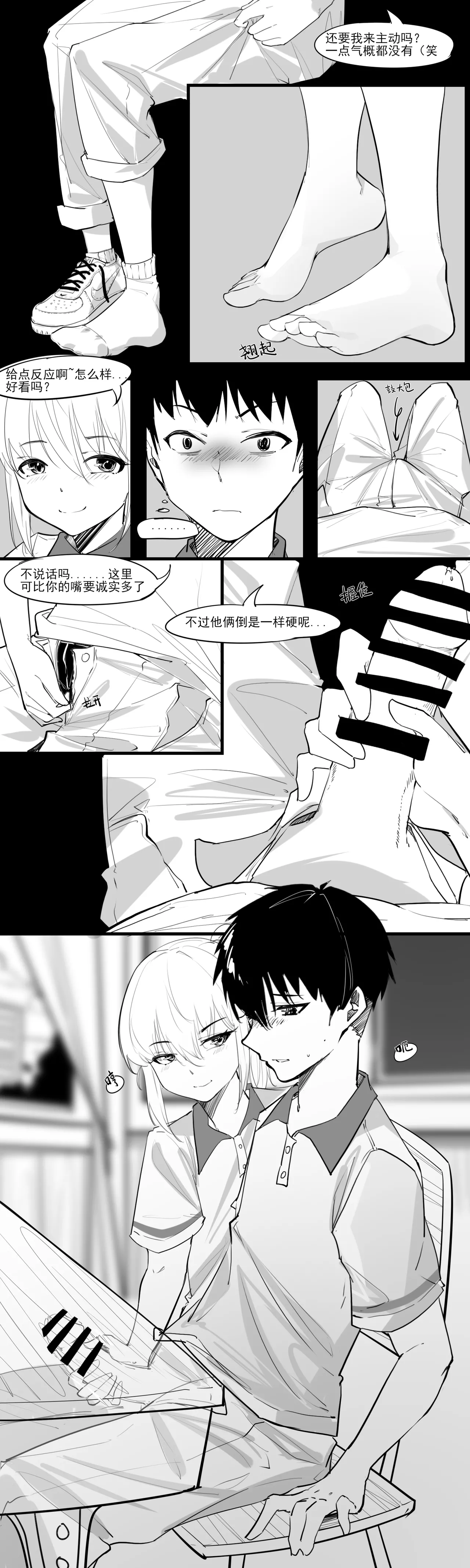 冬至1~15 - 页 5