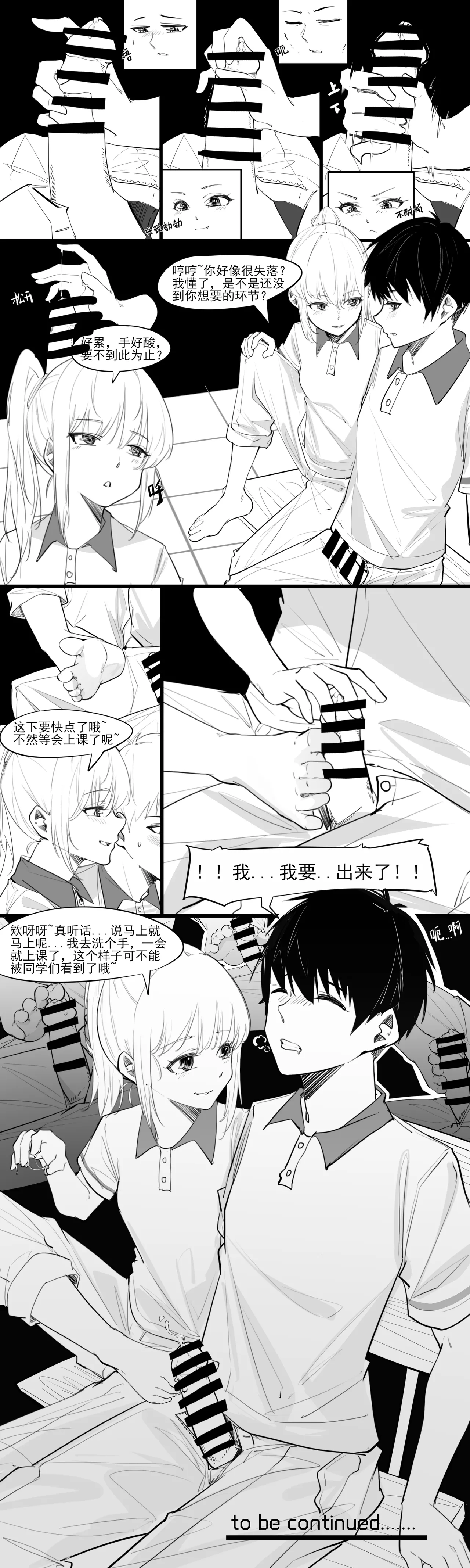 冬至1~15 - 页 6
