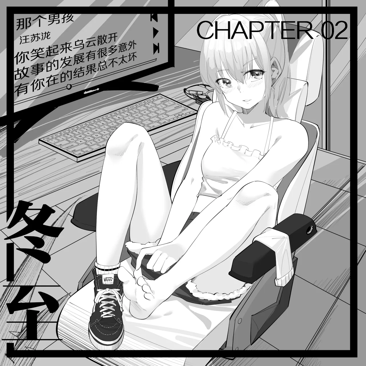 冬至1~15 - 页 8