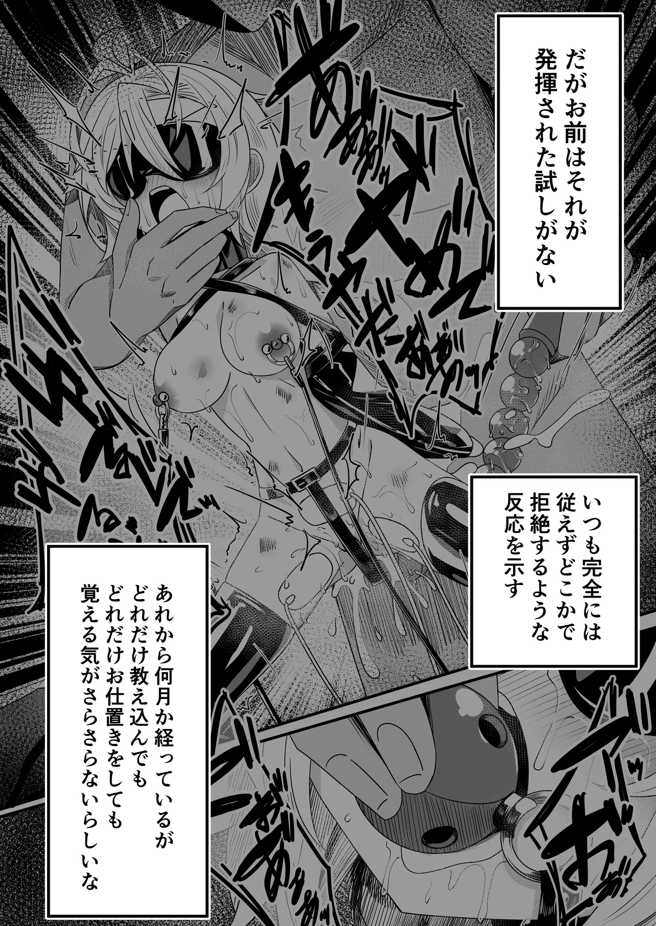 【FANBOX限定】「"松村馬之助"について」ep8.5 - Page 3