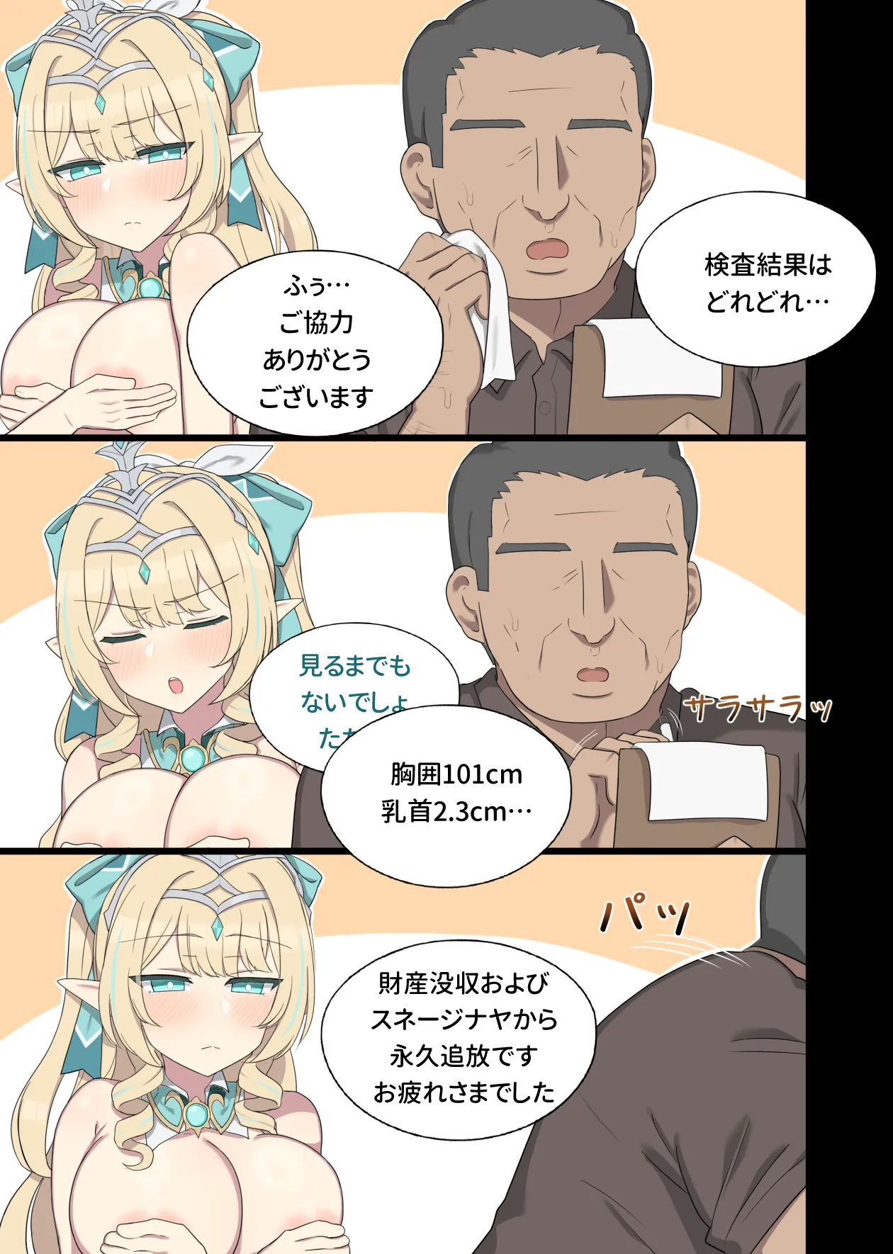 Silly Vesna - Page 2